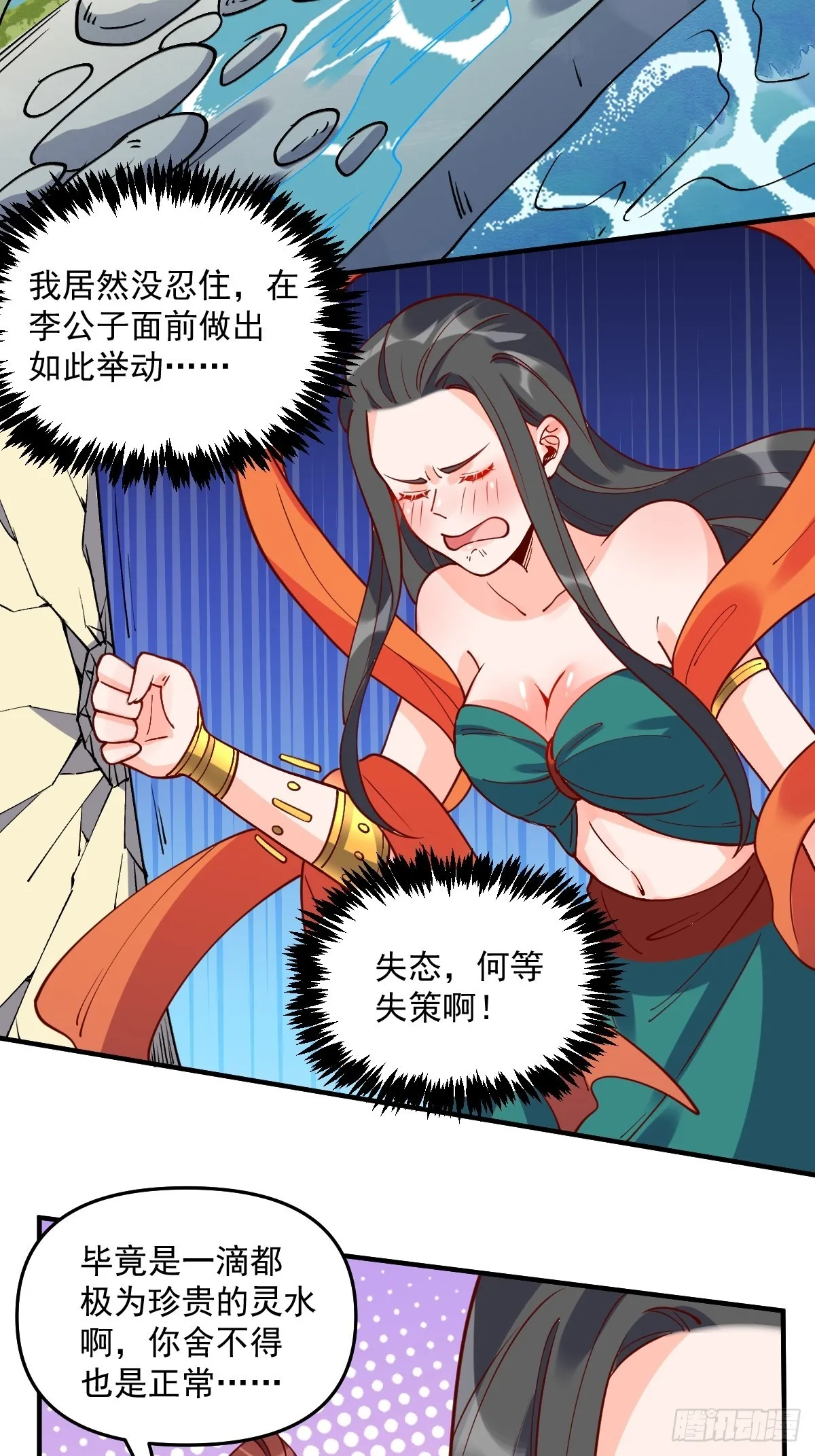 六十三话 第3页