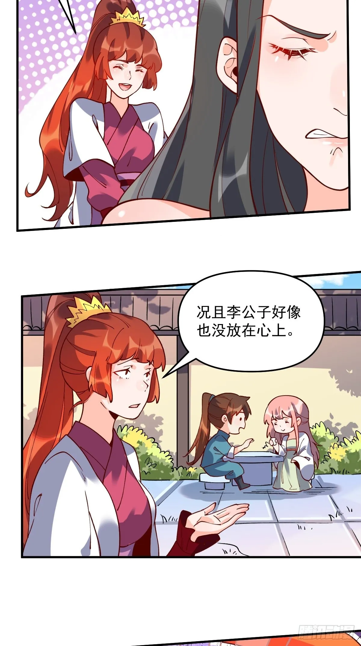 六十三话 第4页