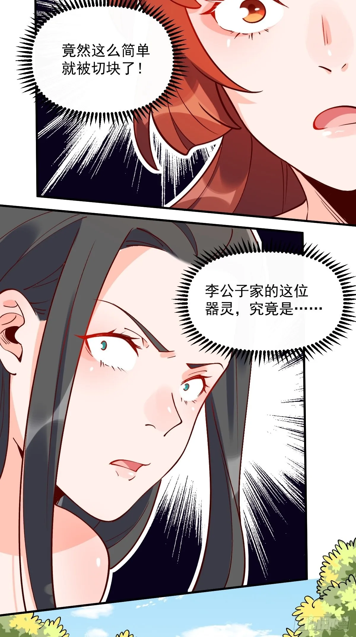 六十三话 第9页