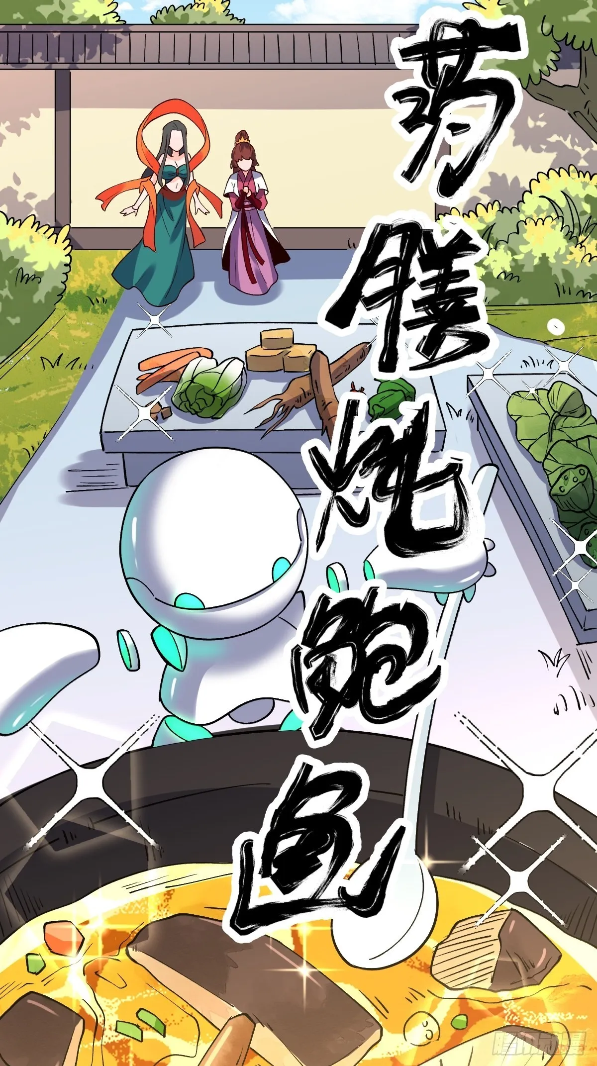 六十三话 第10页