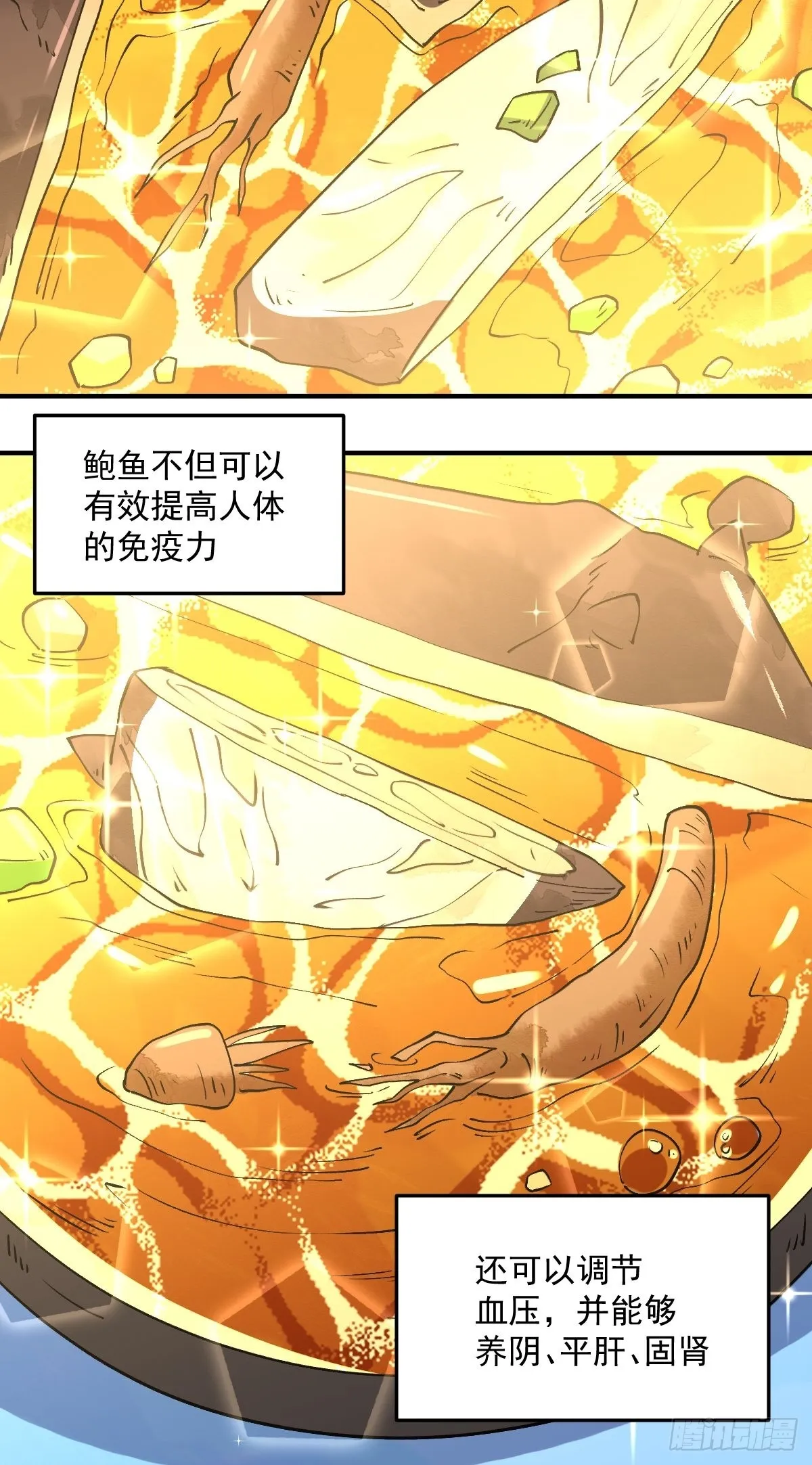 六十三话 第11页