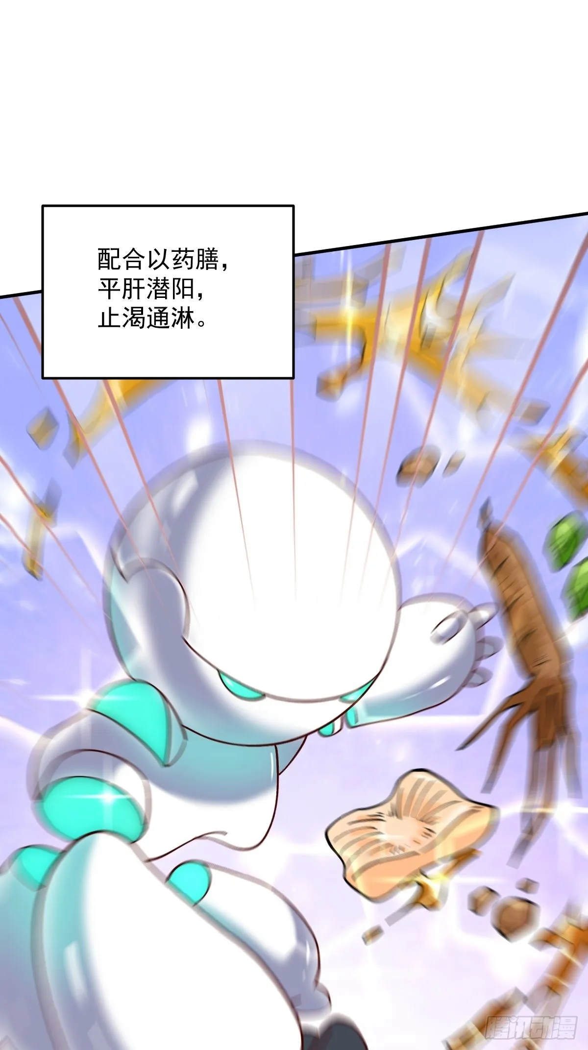 六十三话 第12页