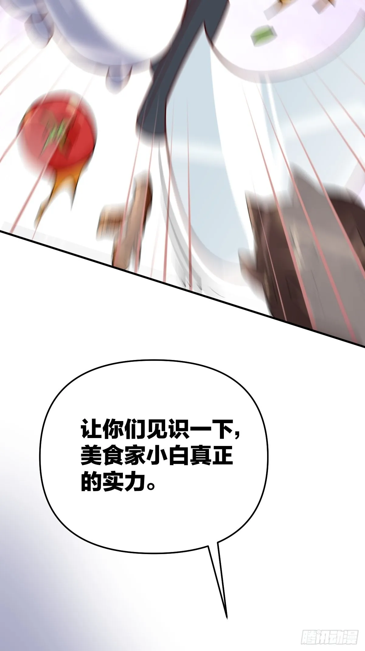 六十三话 第13页