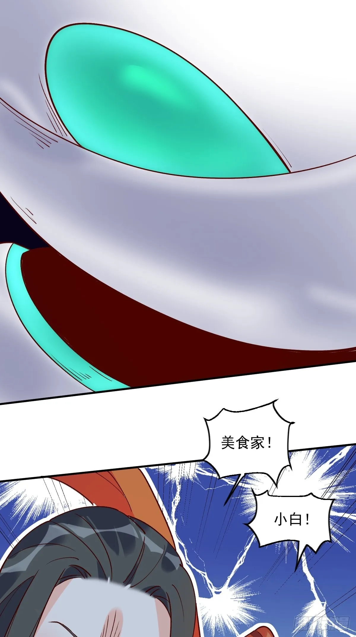 六十三话 第14页