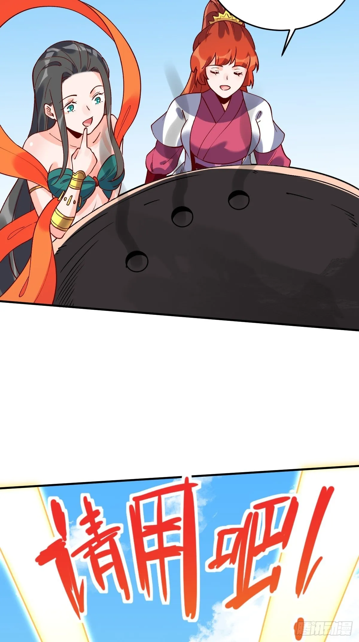 六十三话 第17页