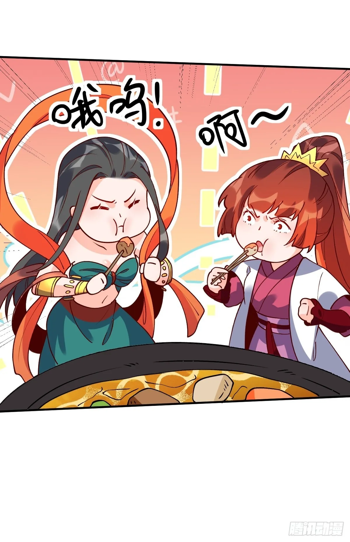 六十三话 第20页