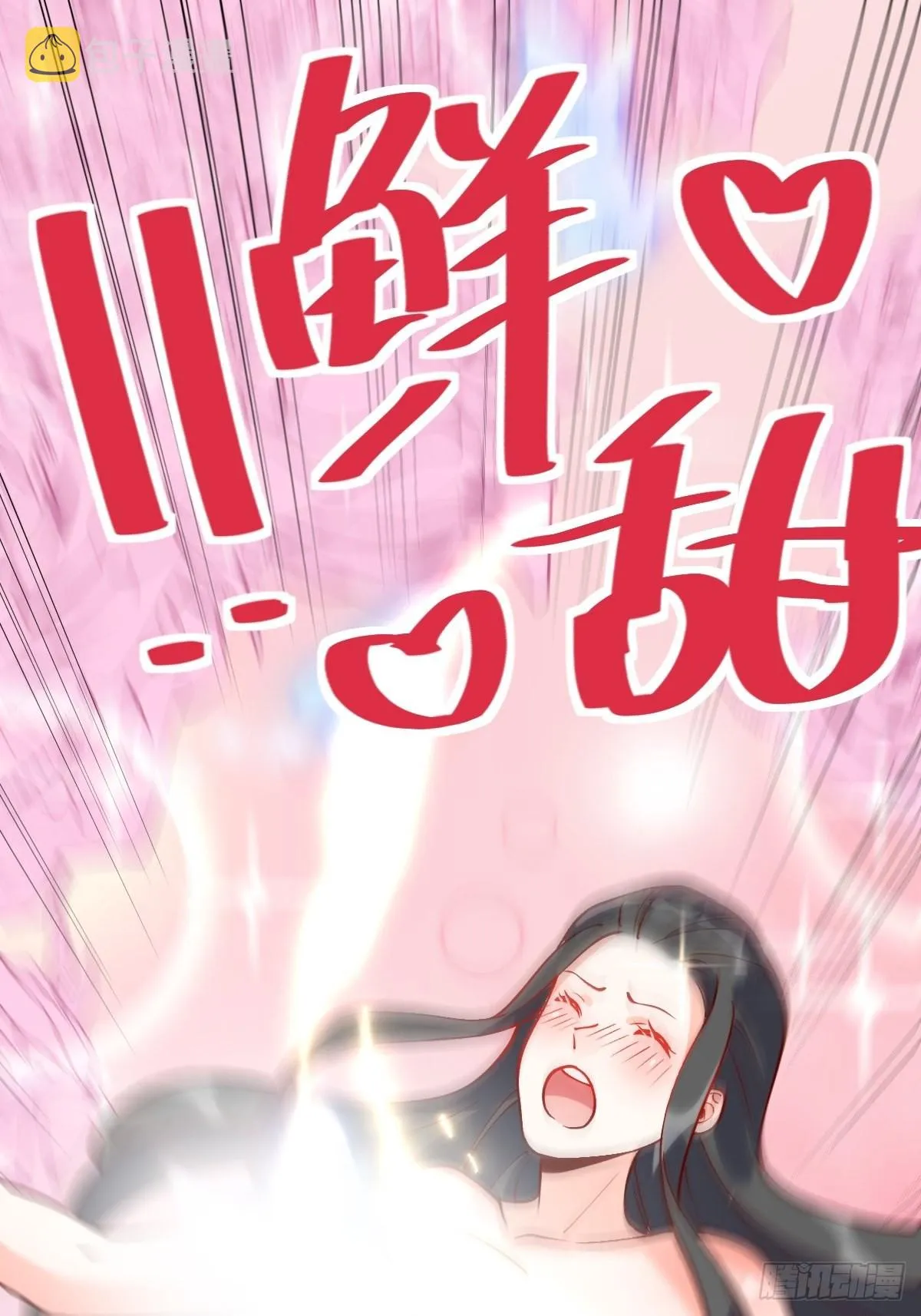 六十三话 第21页
