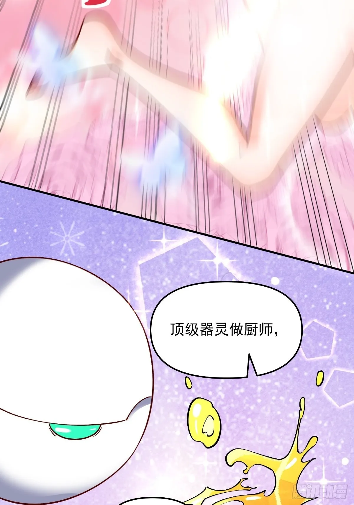 六十三话 第23页
