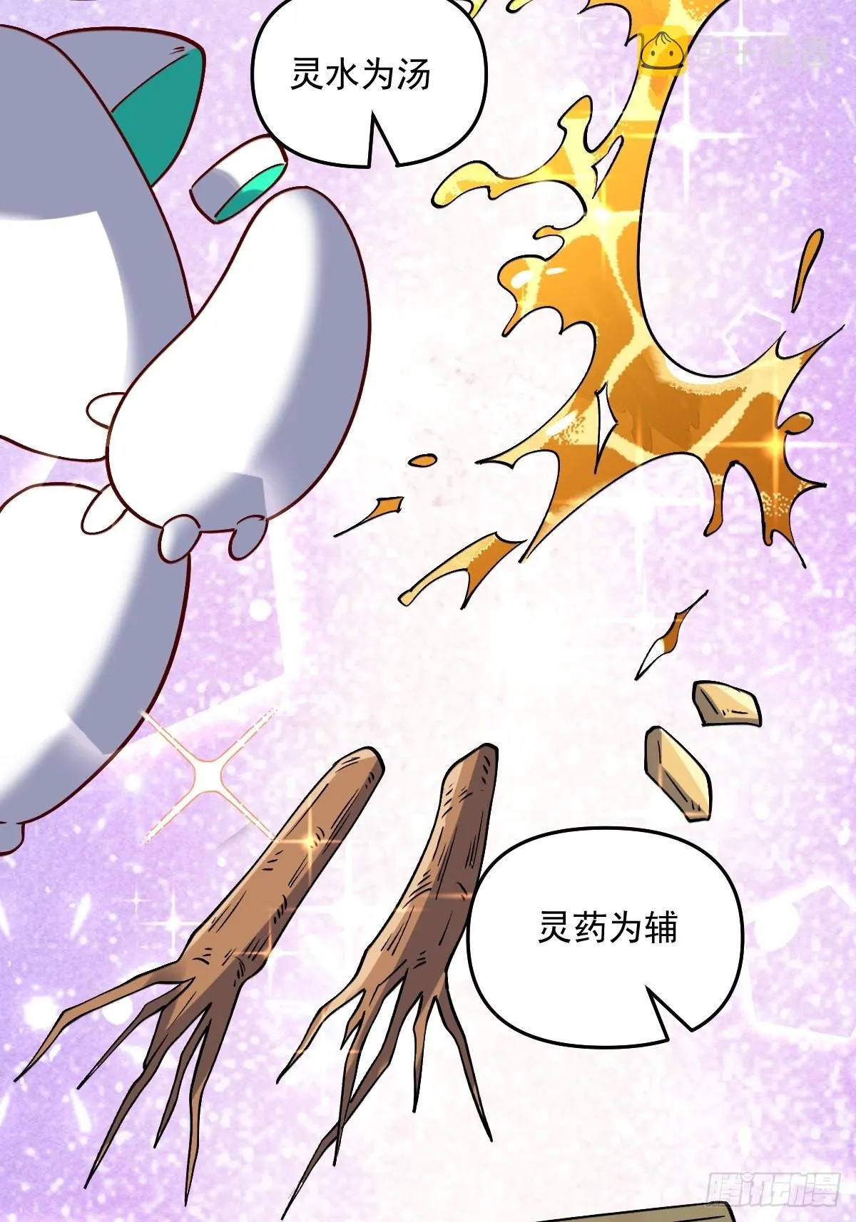 六十三话 第24页