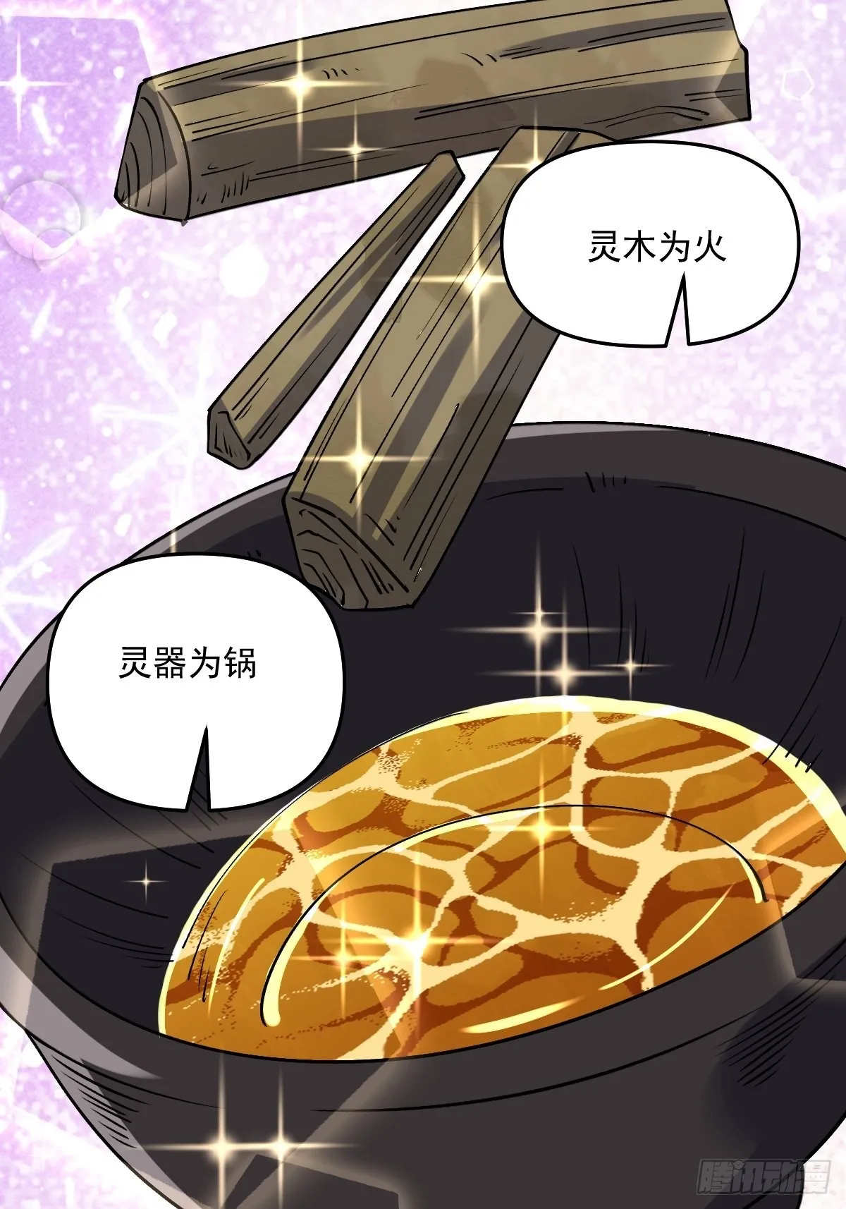 六十三话 第25页