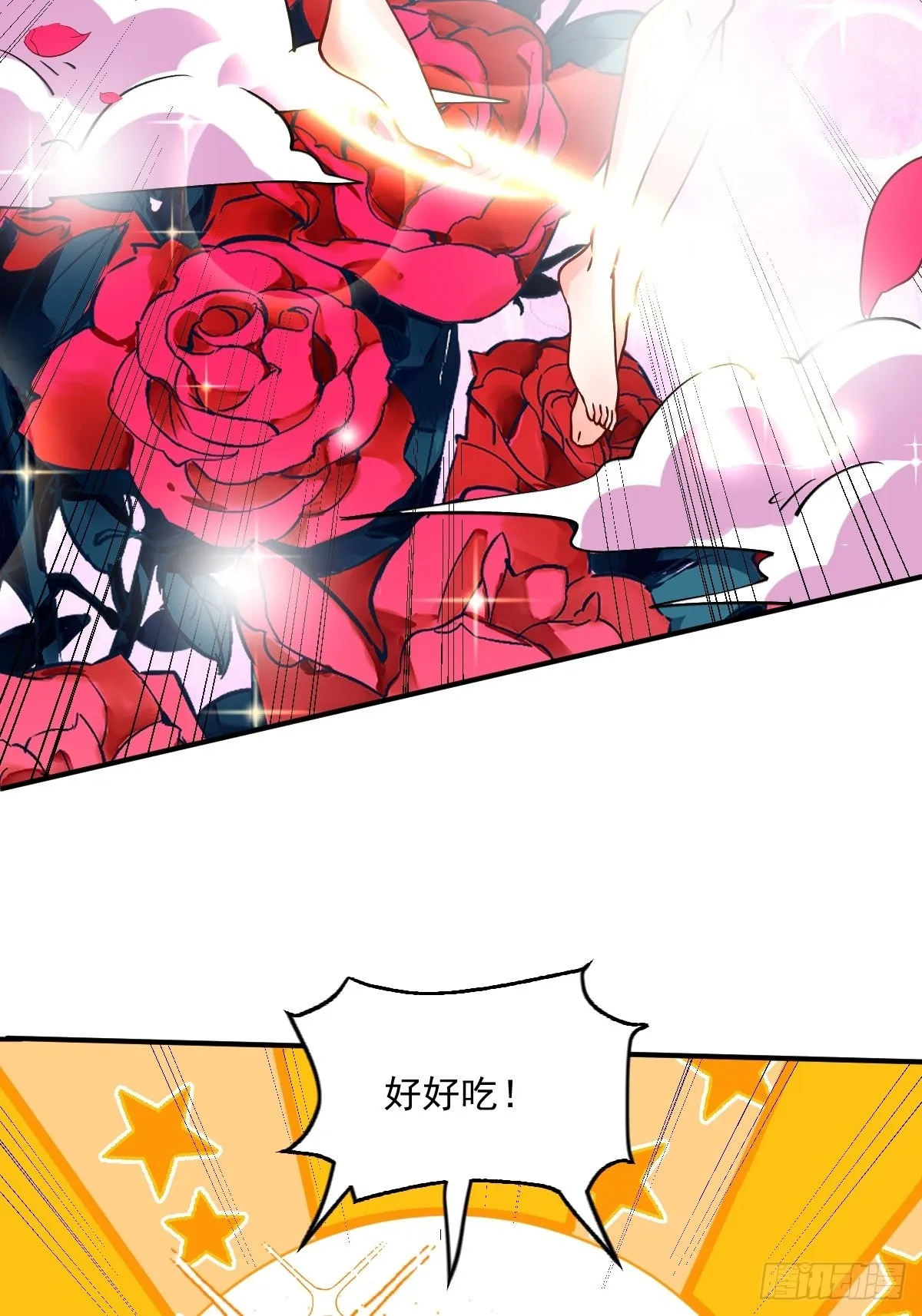 六十三话 第29页