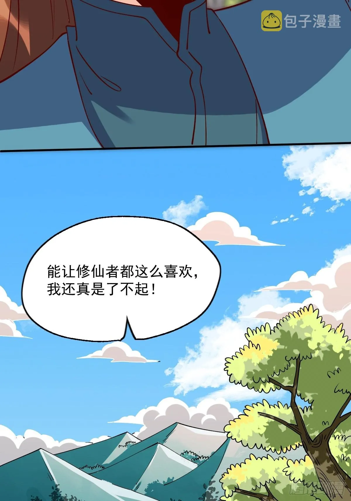 六十三话 第32页