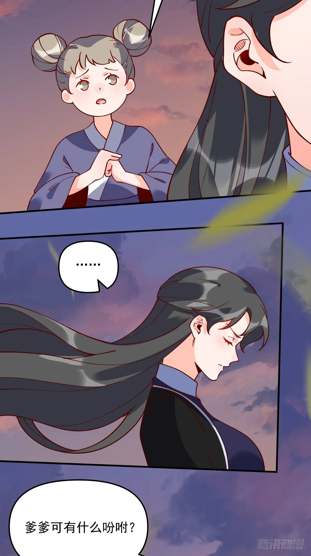 六十三话 第37页