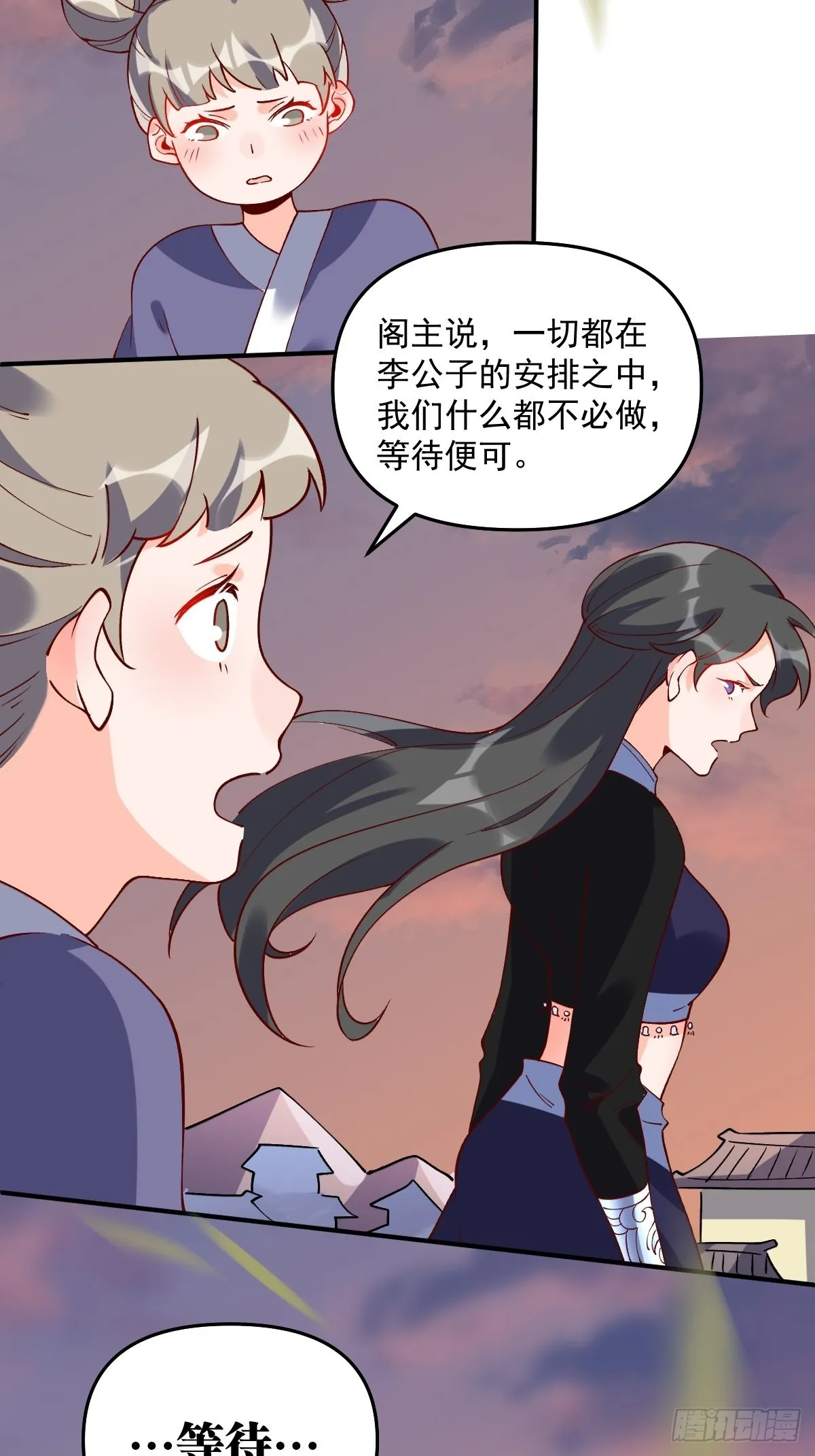 六十三话 第39页
