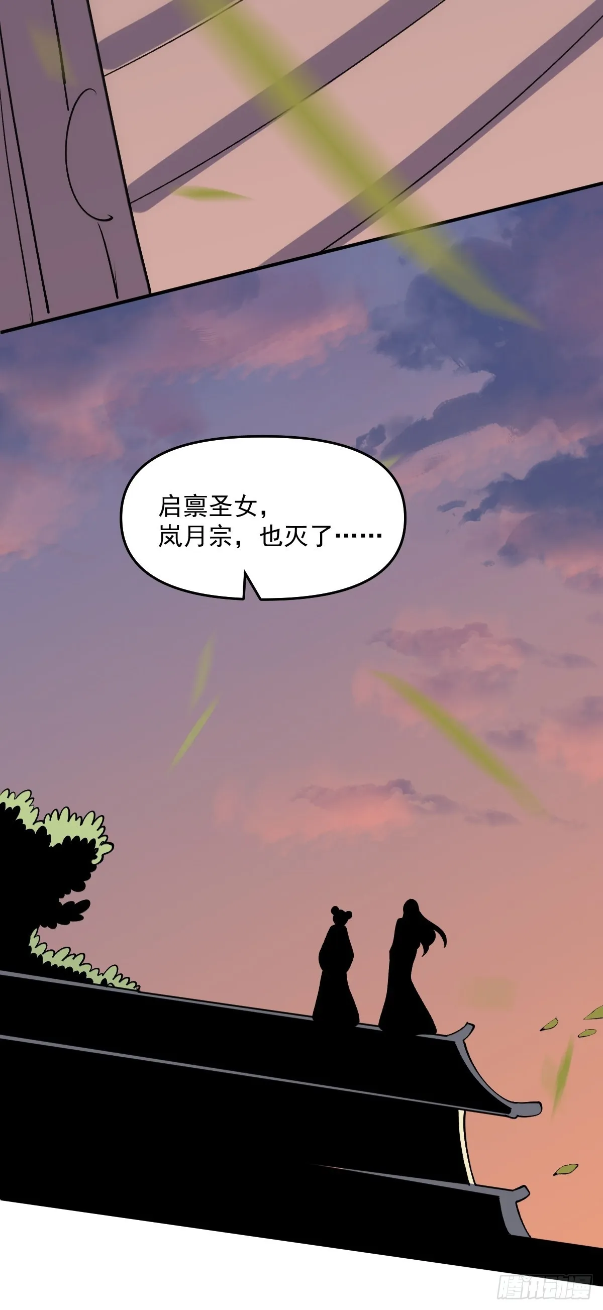 六十三话 第42页