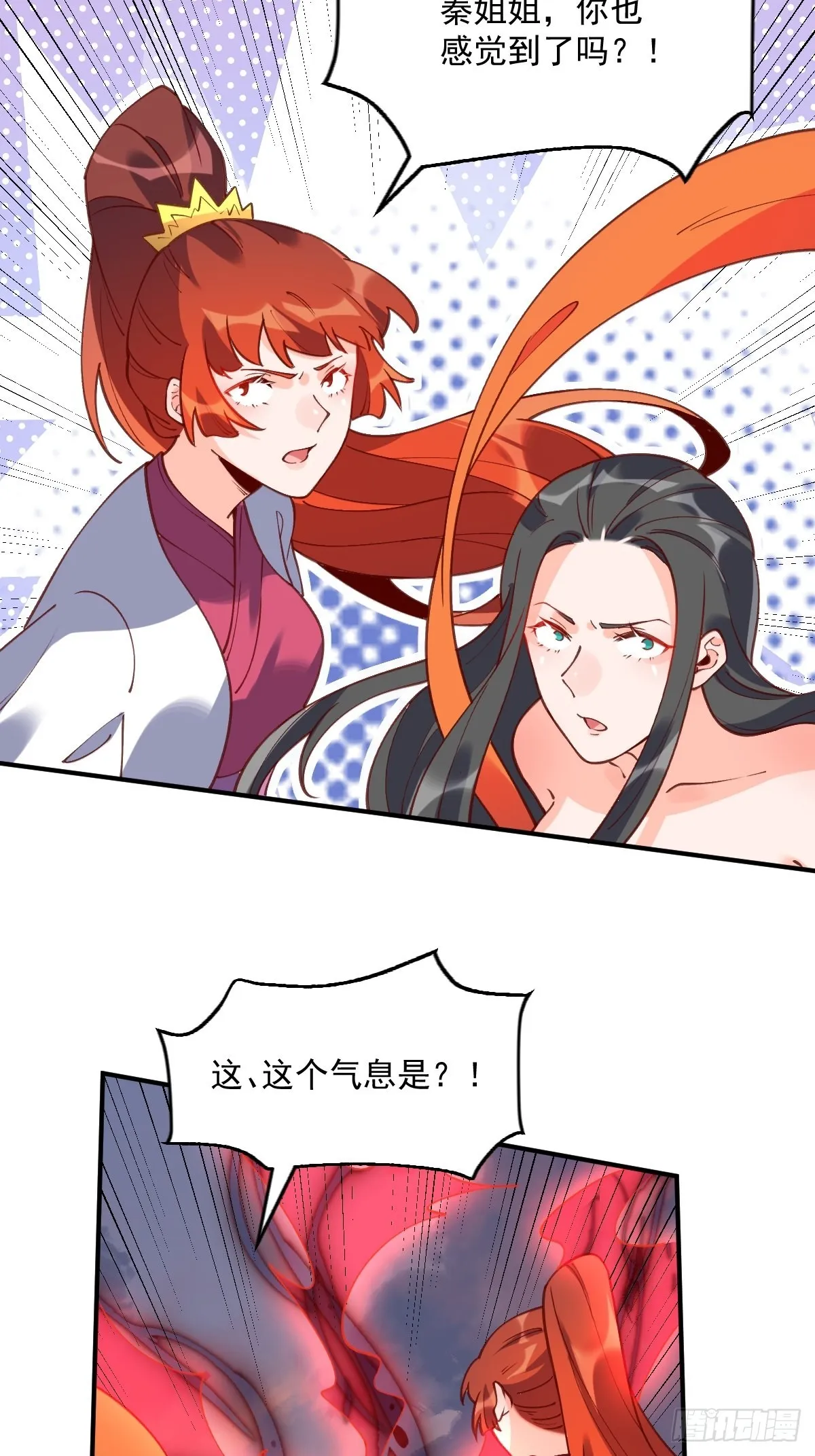六十三话 第44页