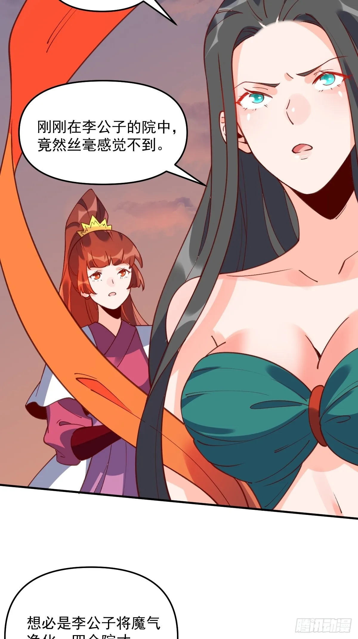六十三话 第46页