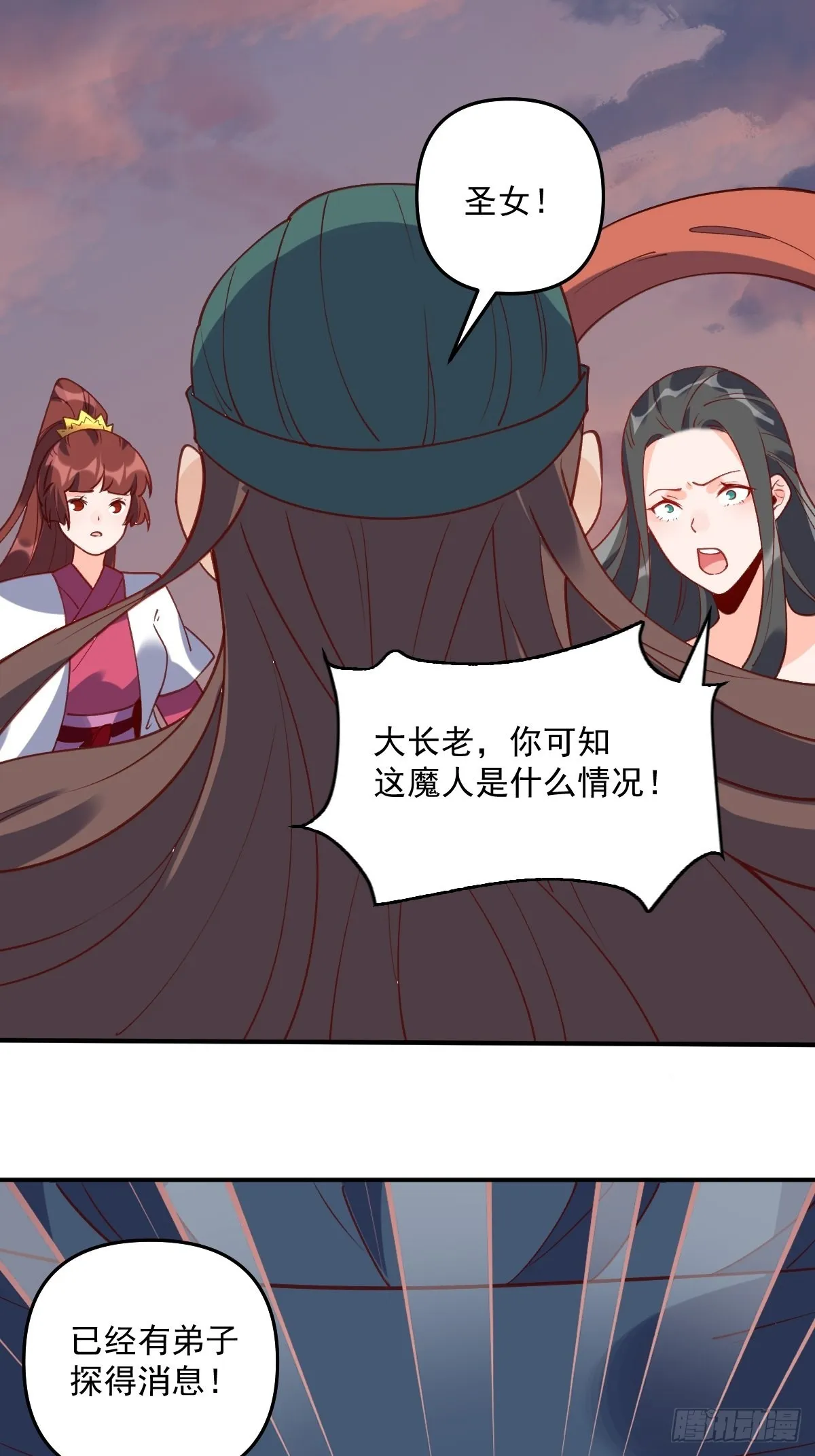 六十三话 第52页