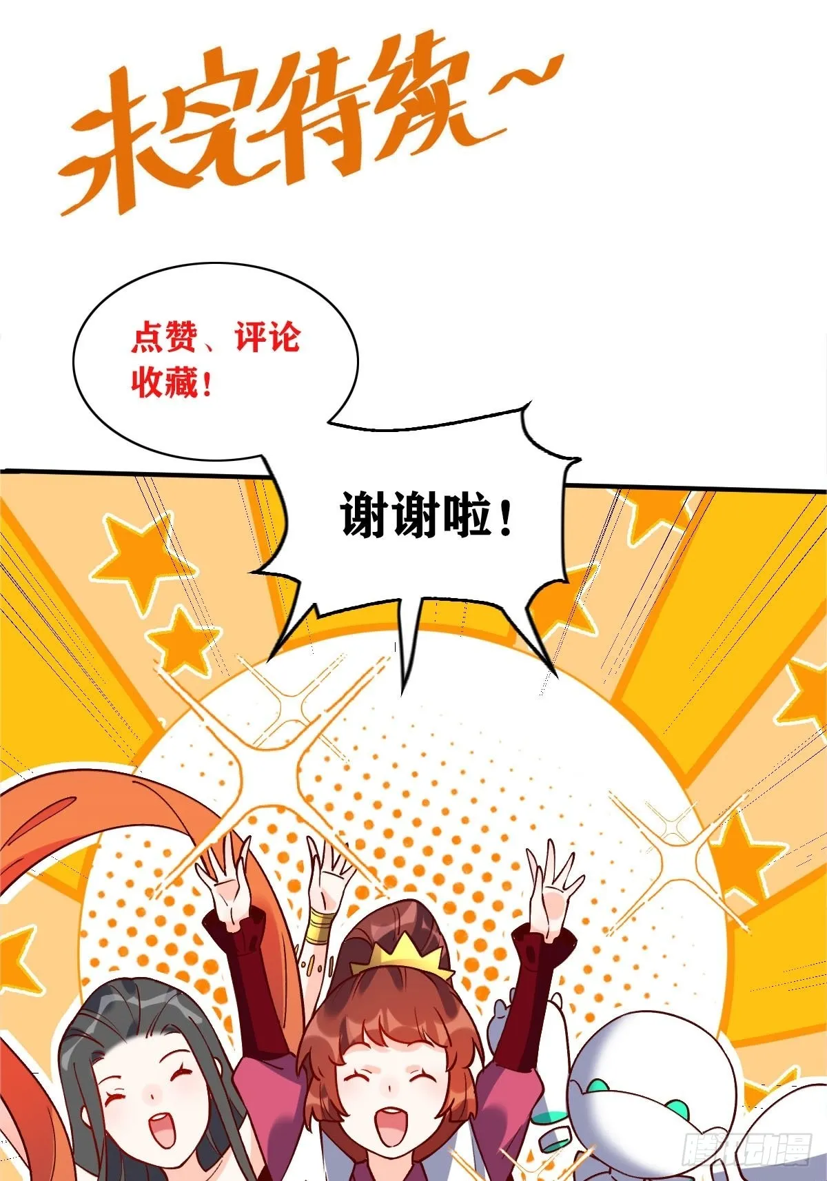 六十三话 第56页