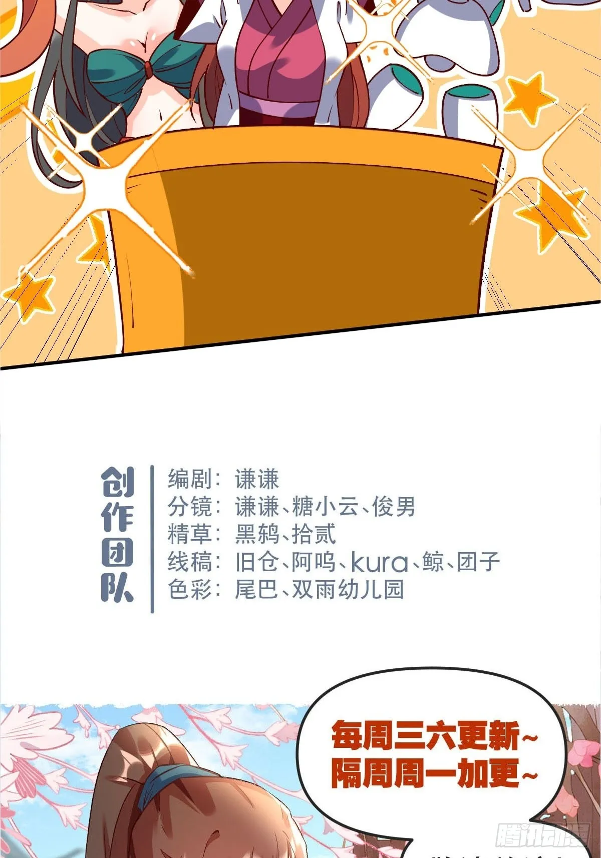 六十三话 第57页