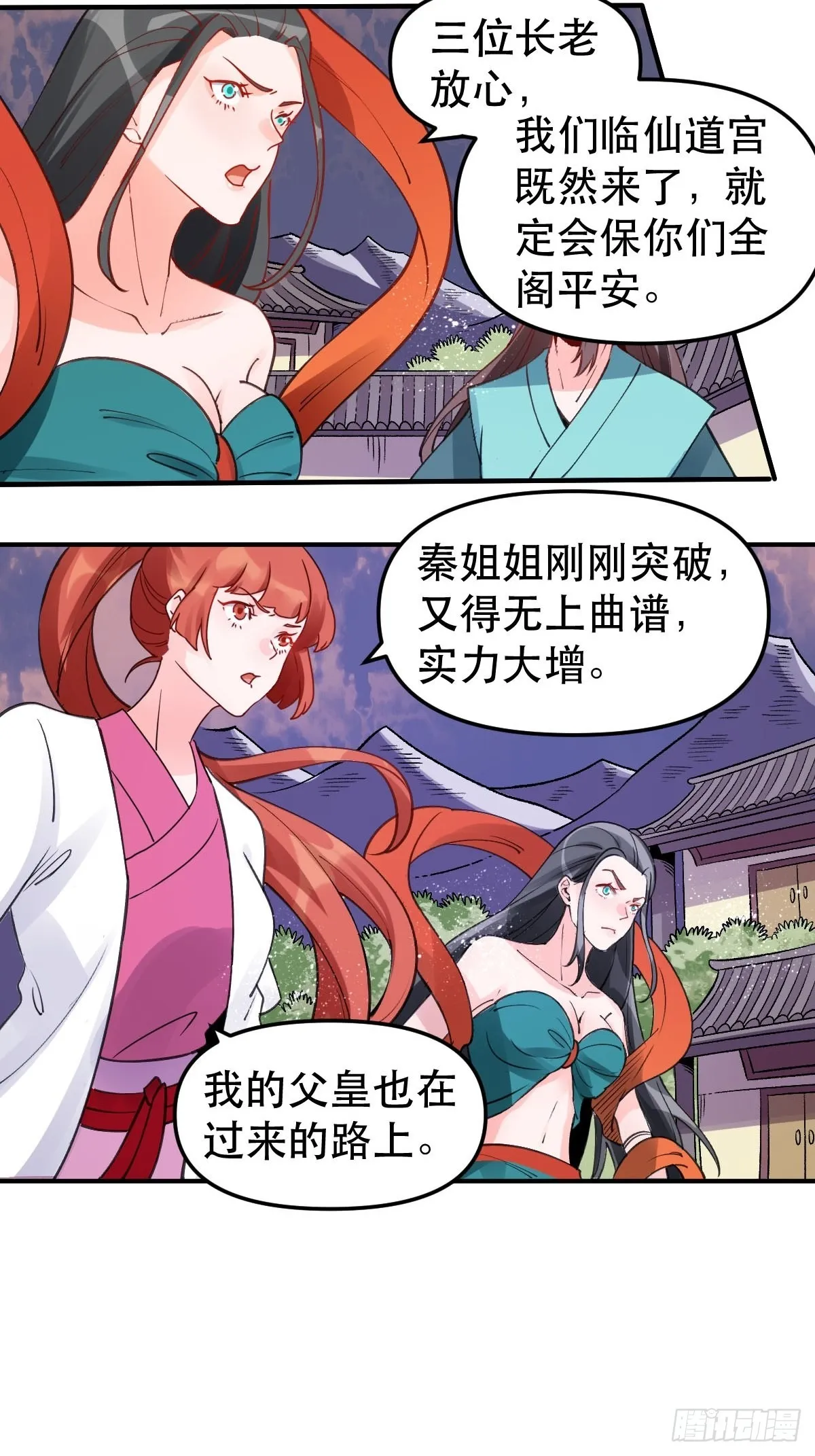 六十四话 第4页