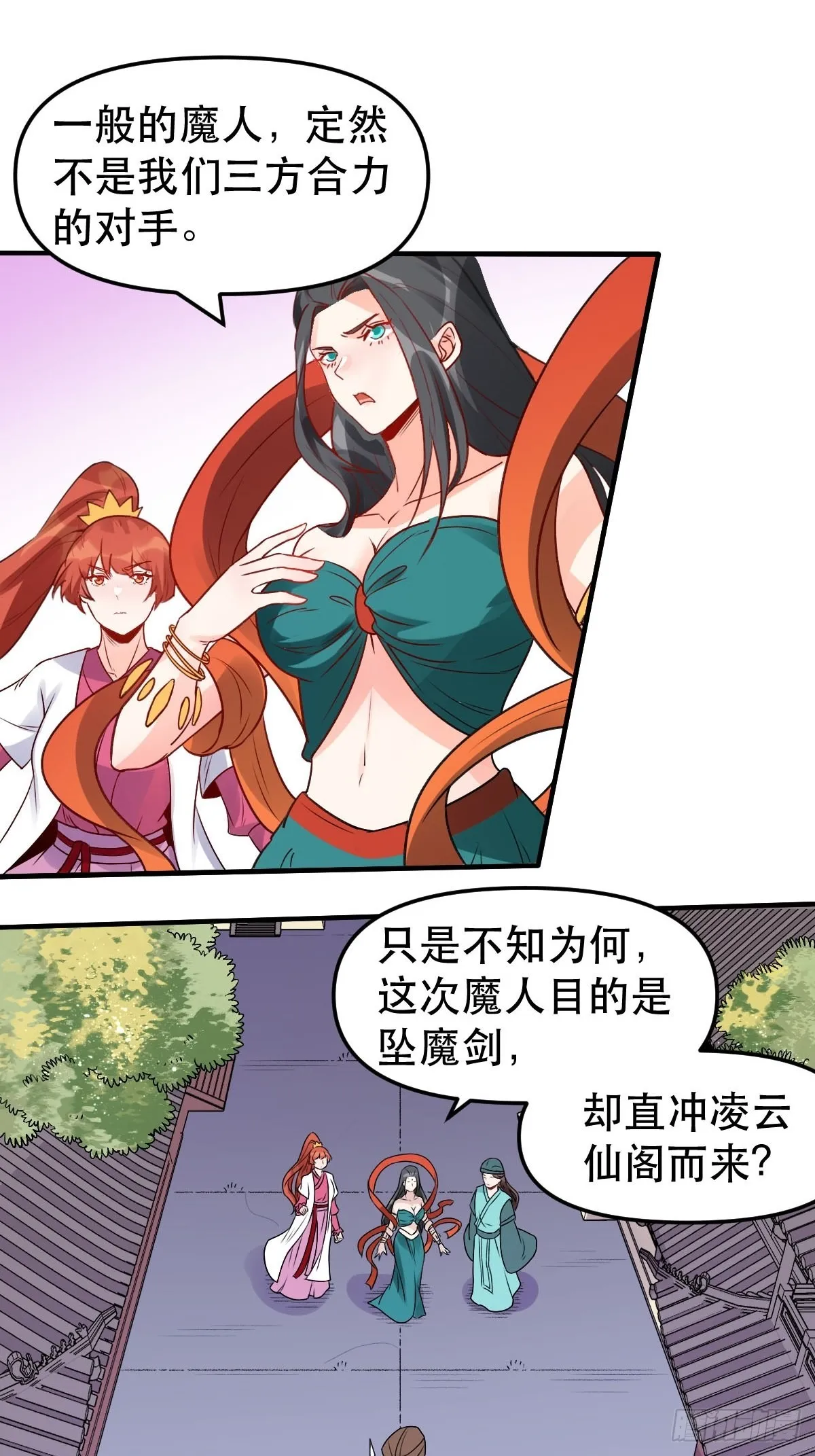 六十四话 第5页