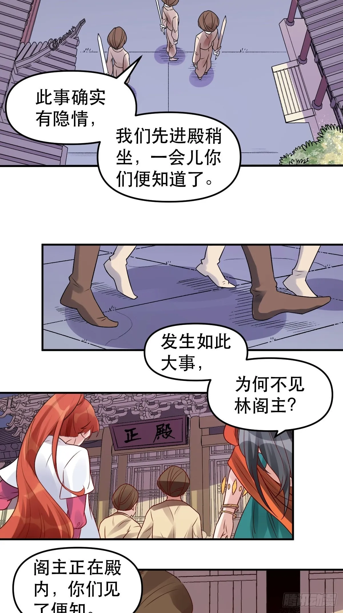 六十四话 第6页