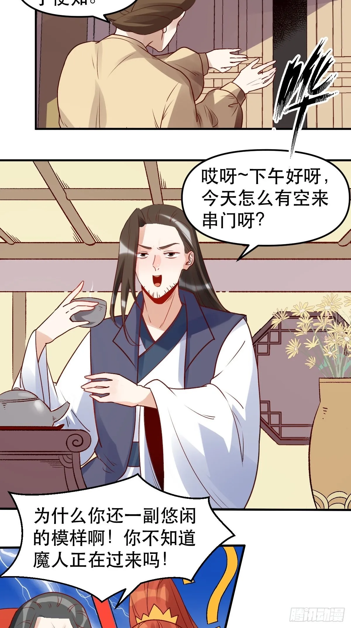 六十四话 第7页