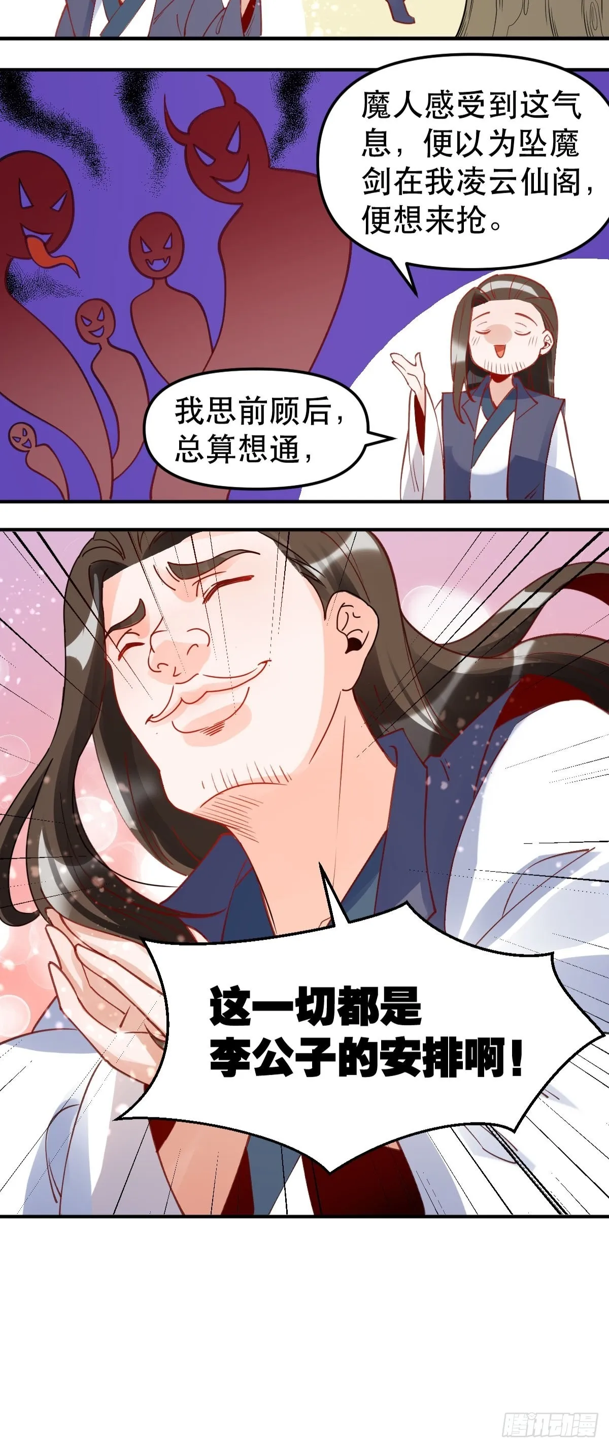 六十四话 第10页