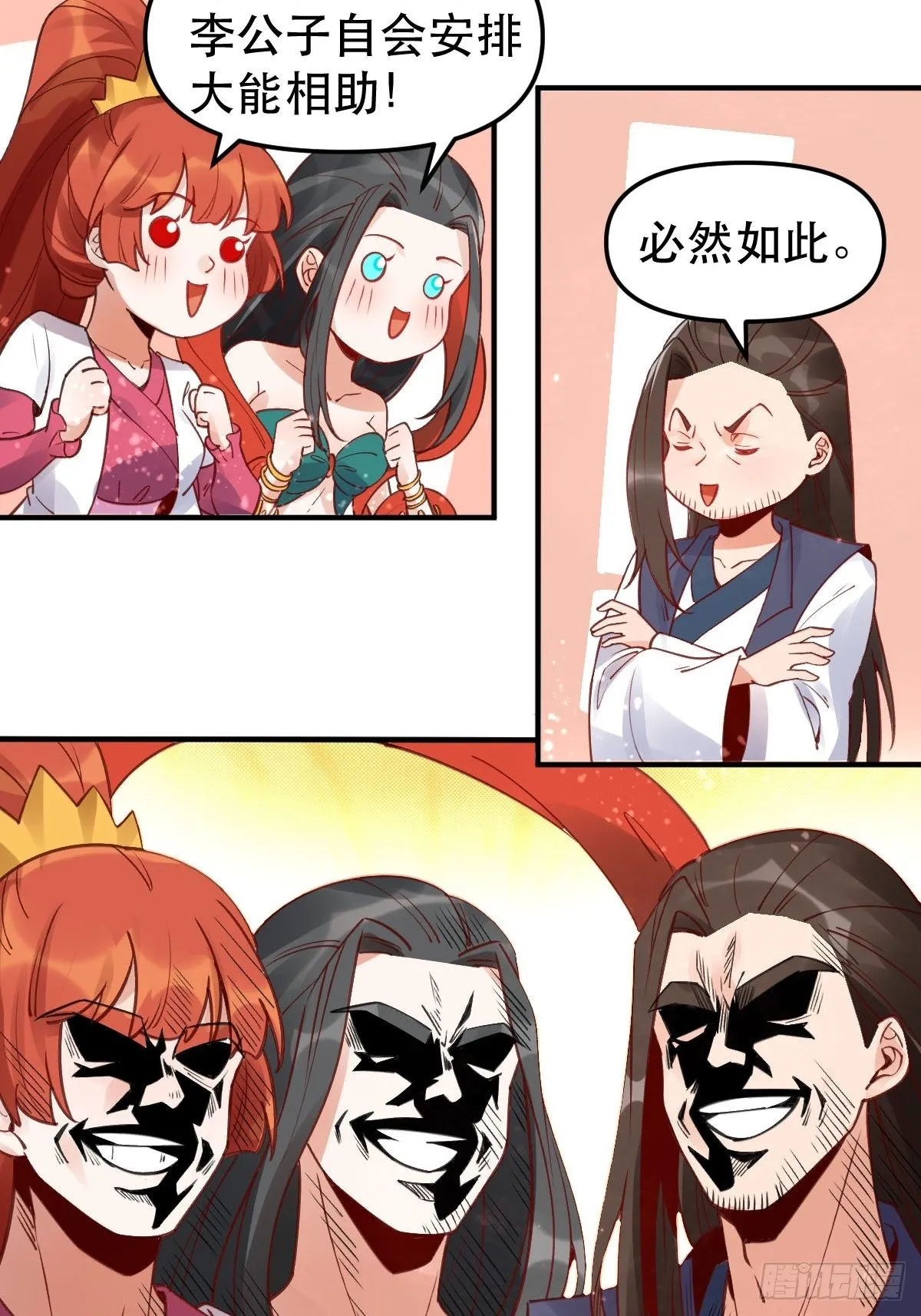 六十四话 第12页