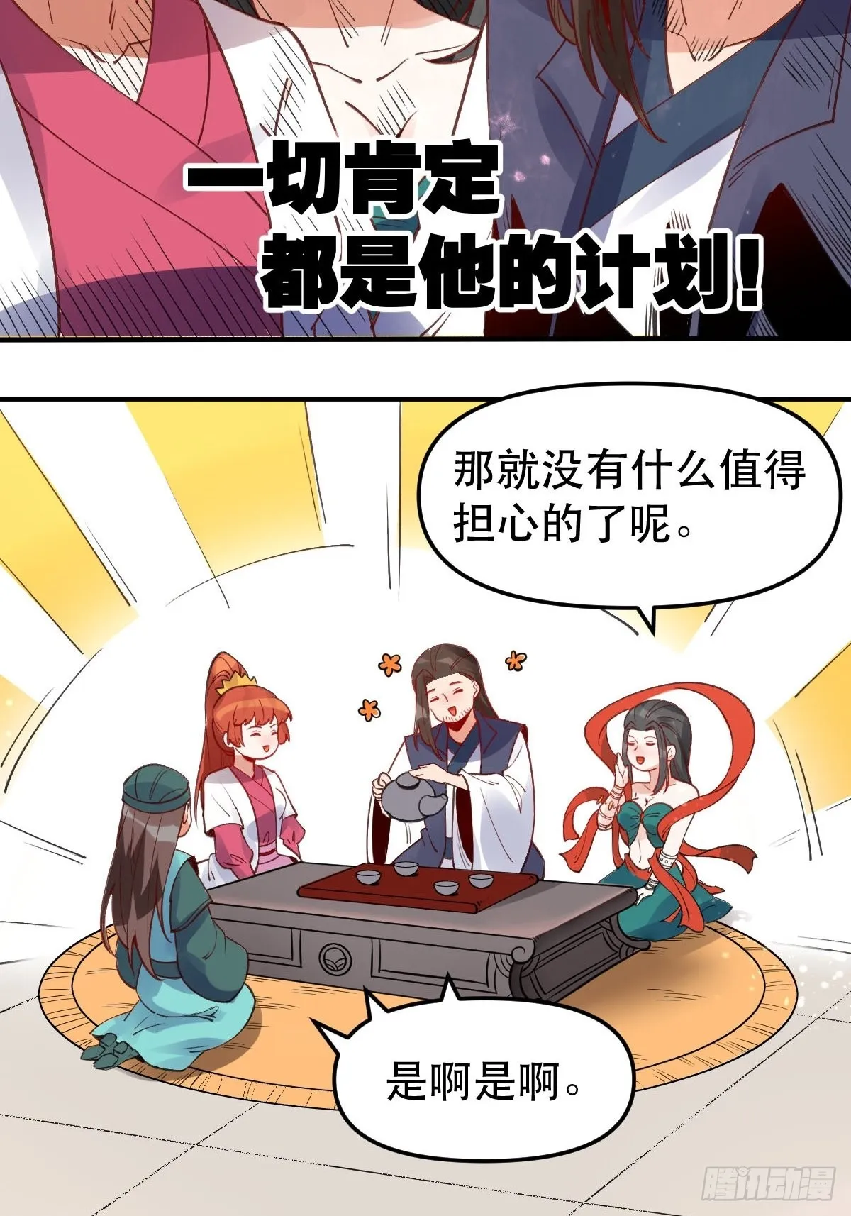 六十四话 第13页