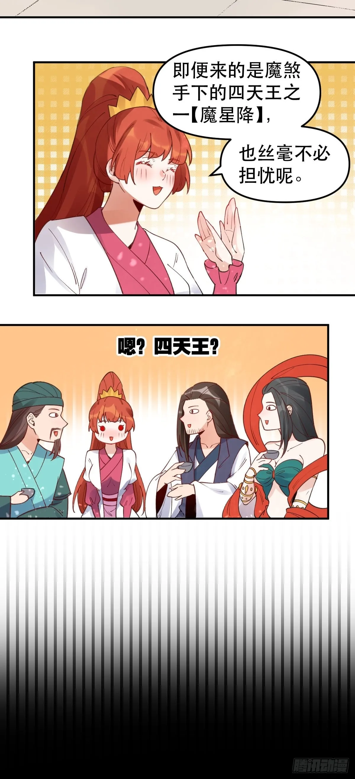 六十四话 第14页