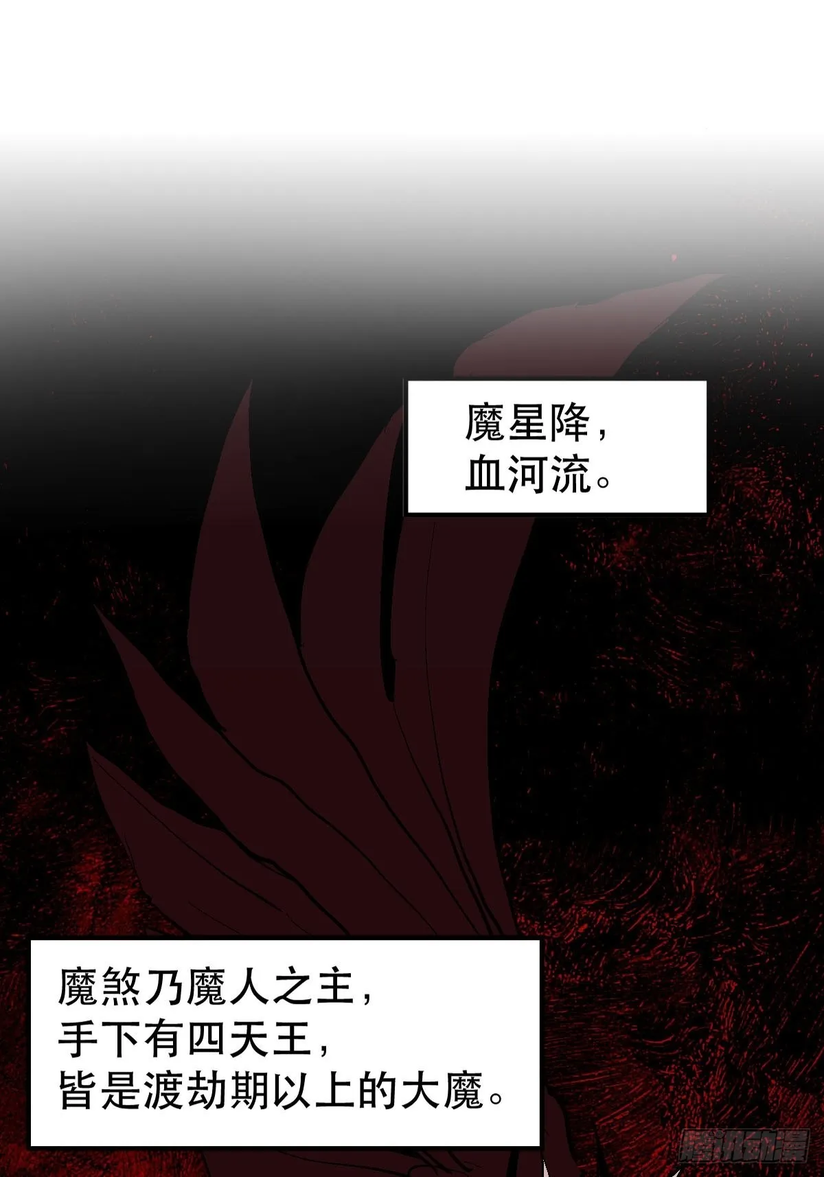 六十四话 第15页