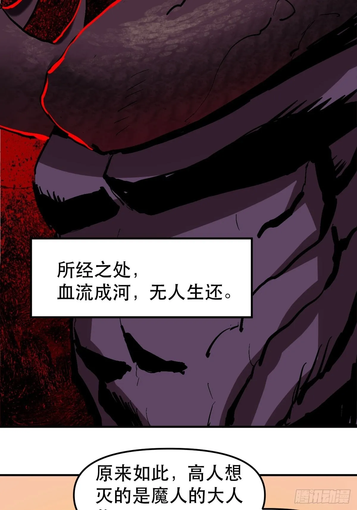 六十四话 第19页