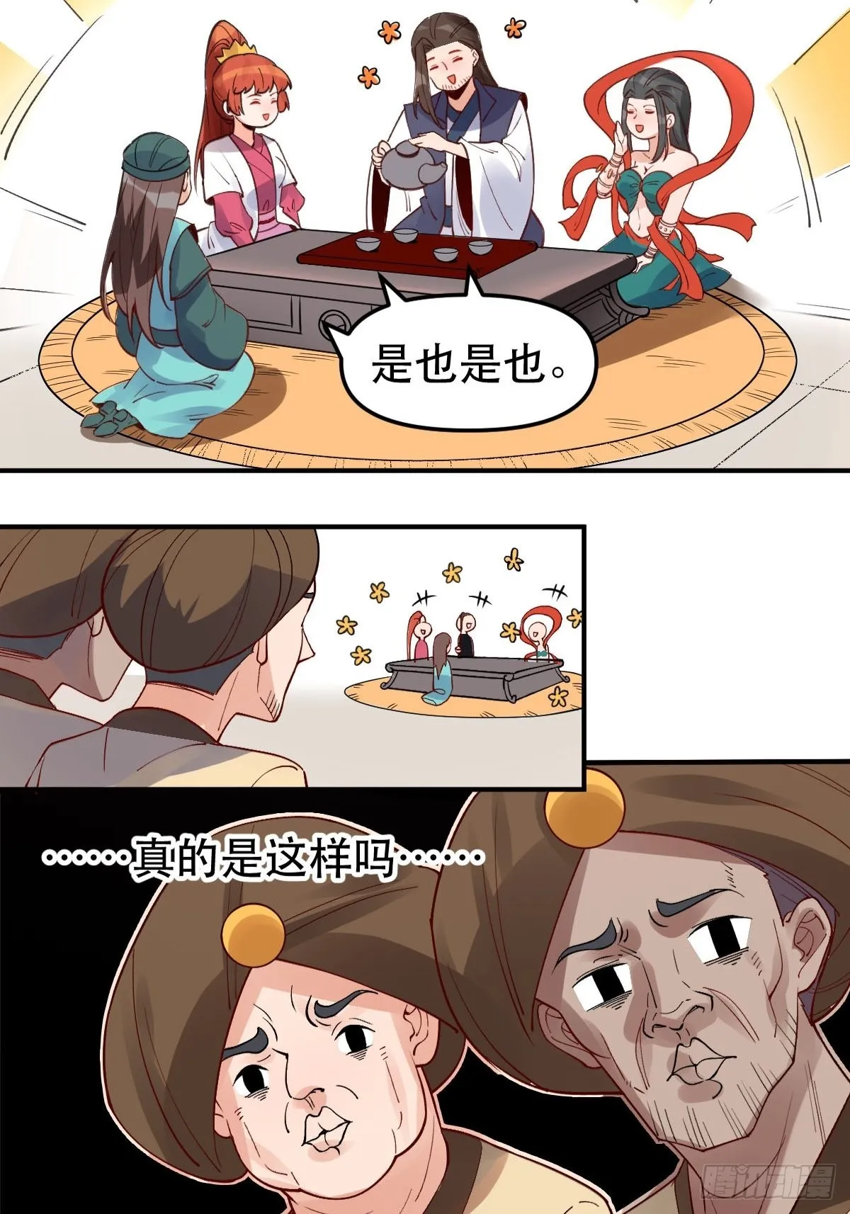 六十四话 第21页