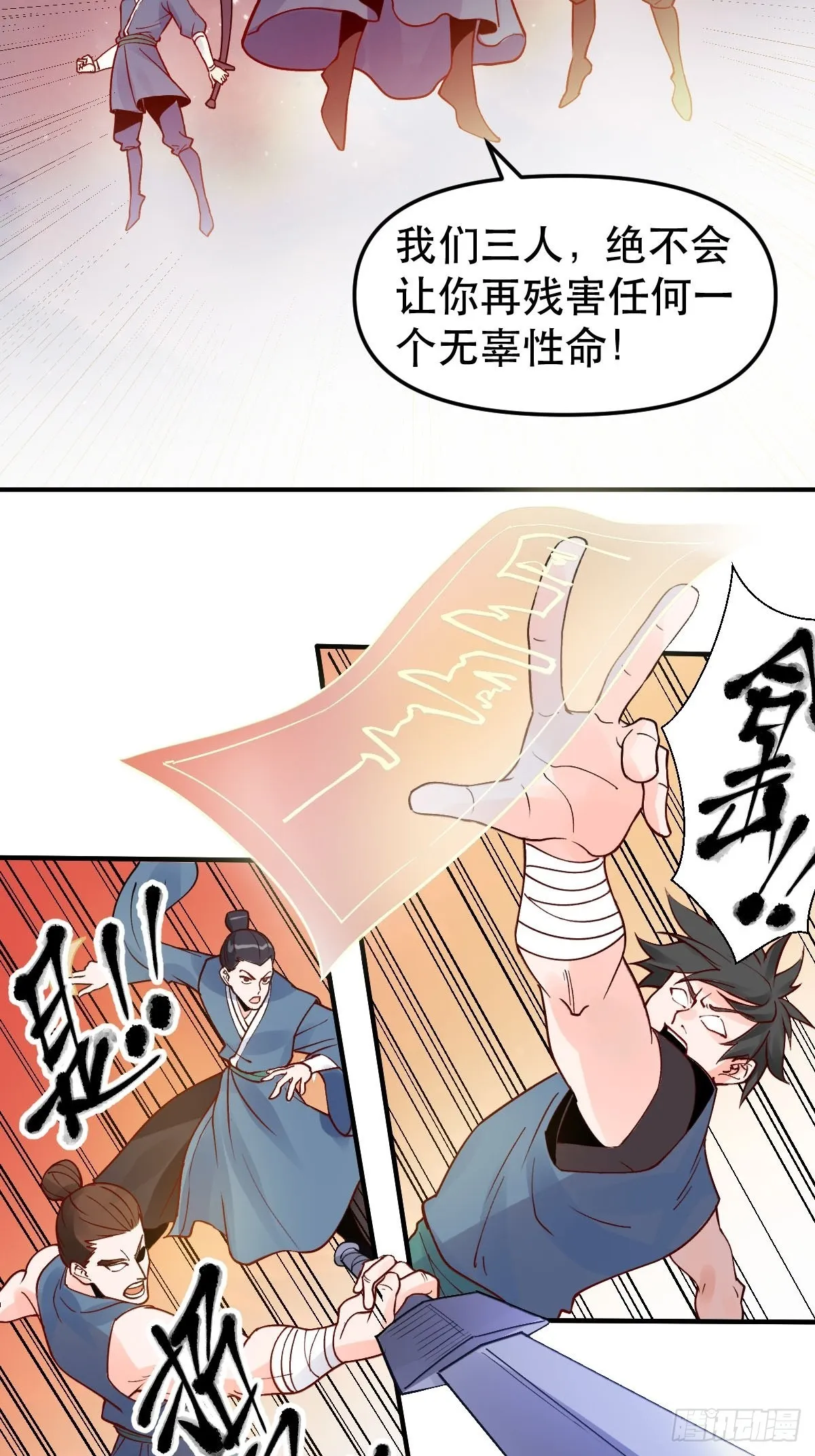 六十四话 第25页