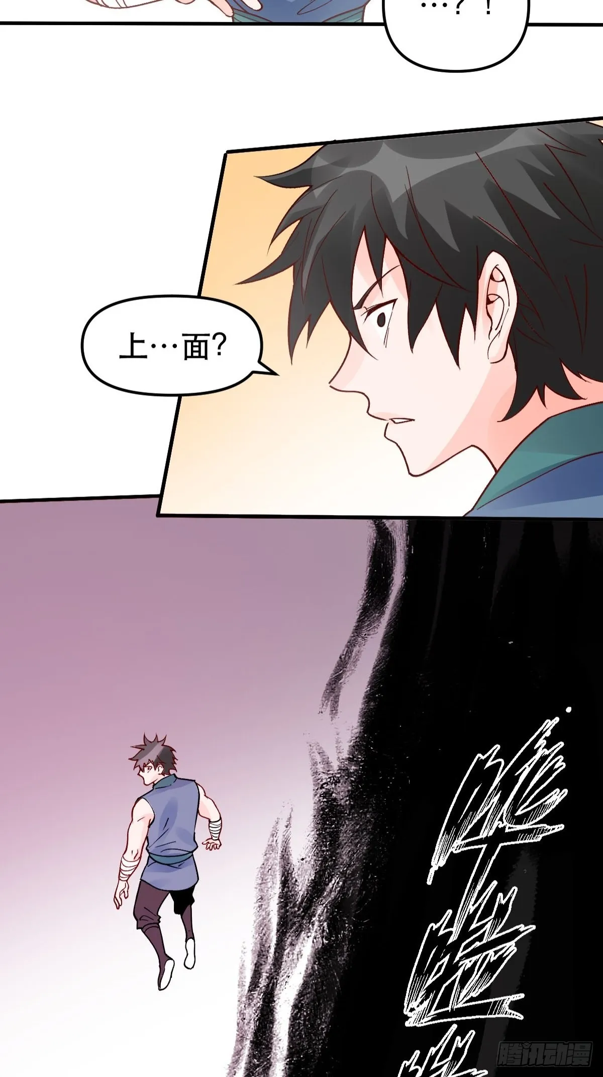 六十四话 第27页
