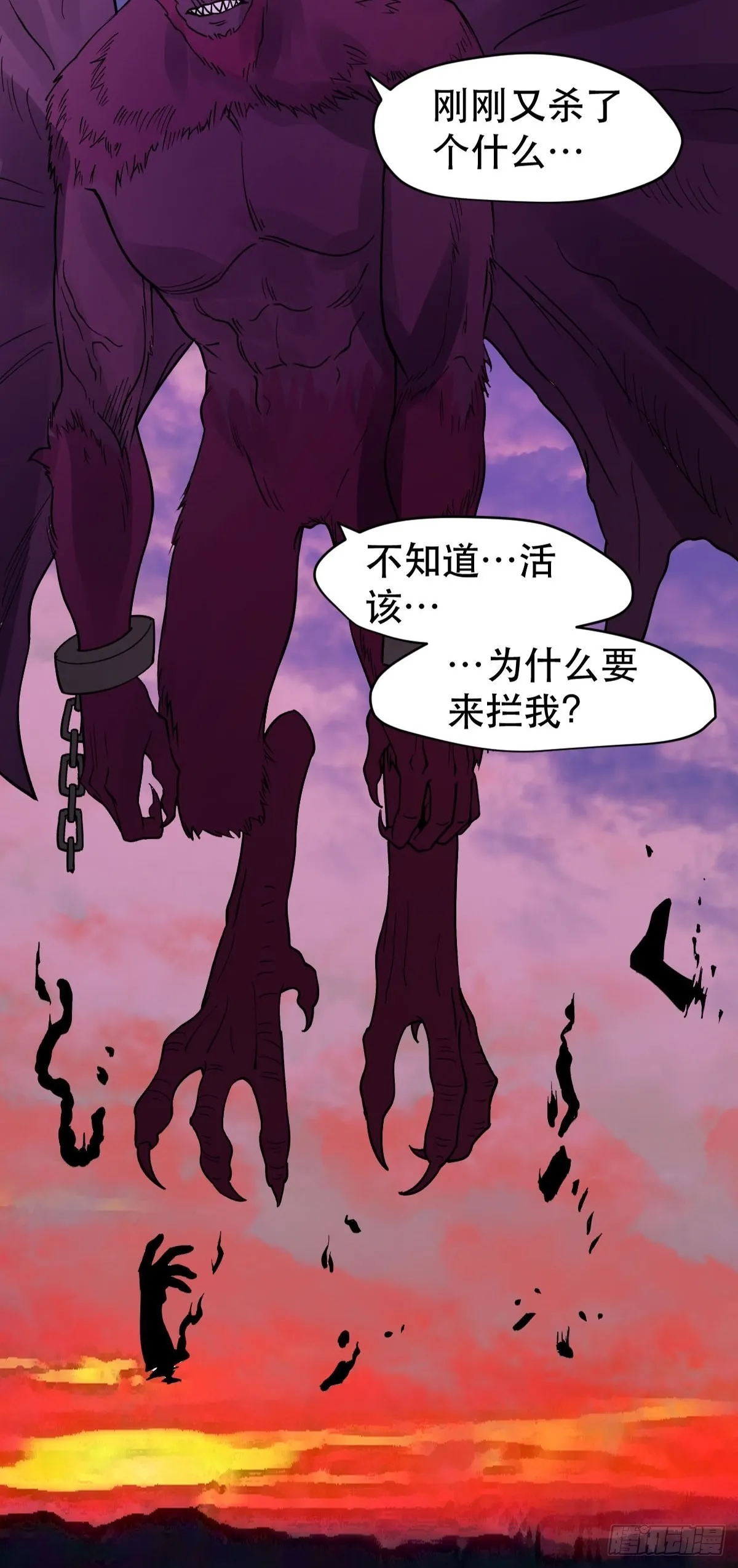 六十四话 第29页
