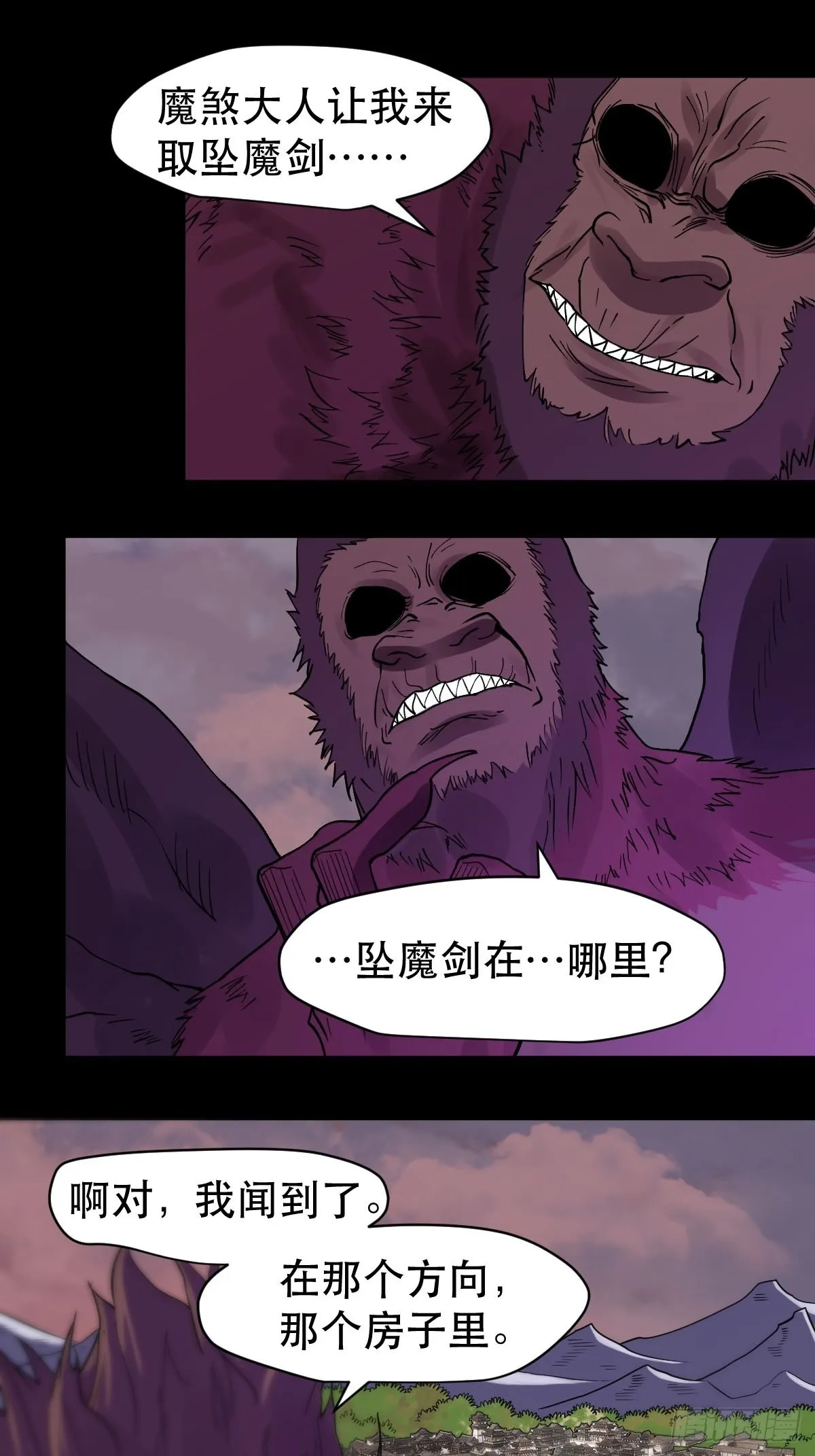 六十四话 第30页