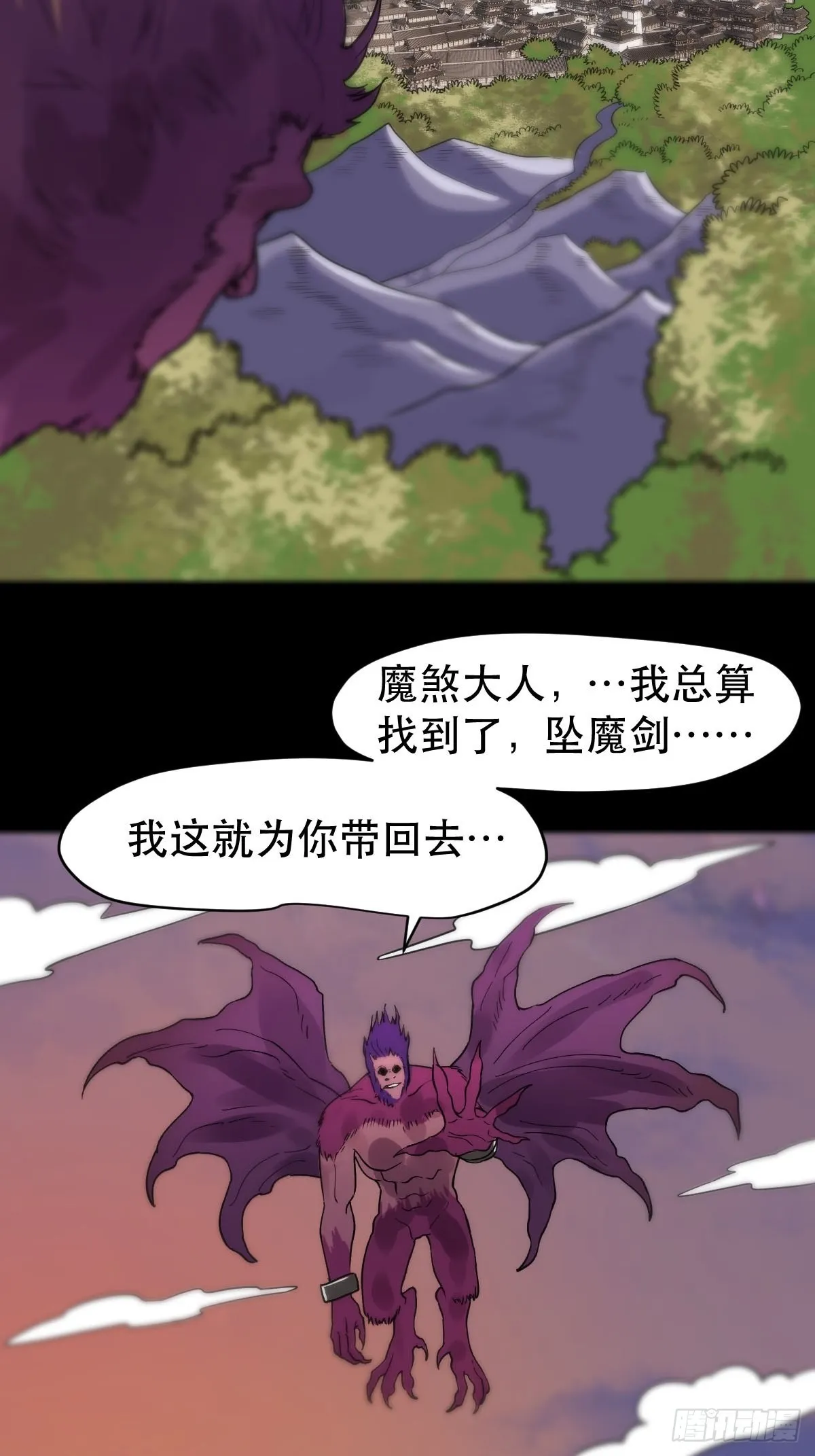 六十四话 第31页