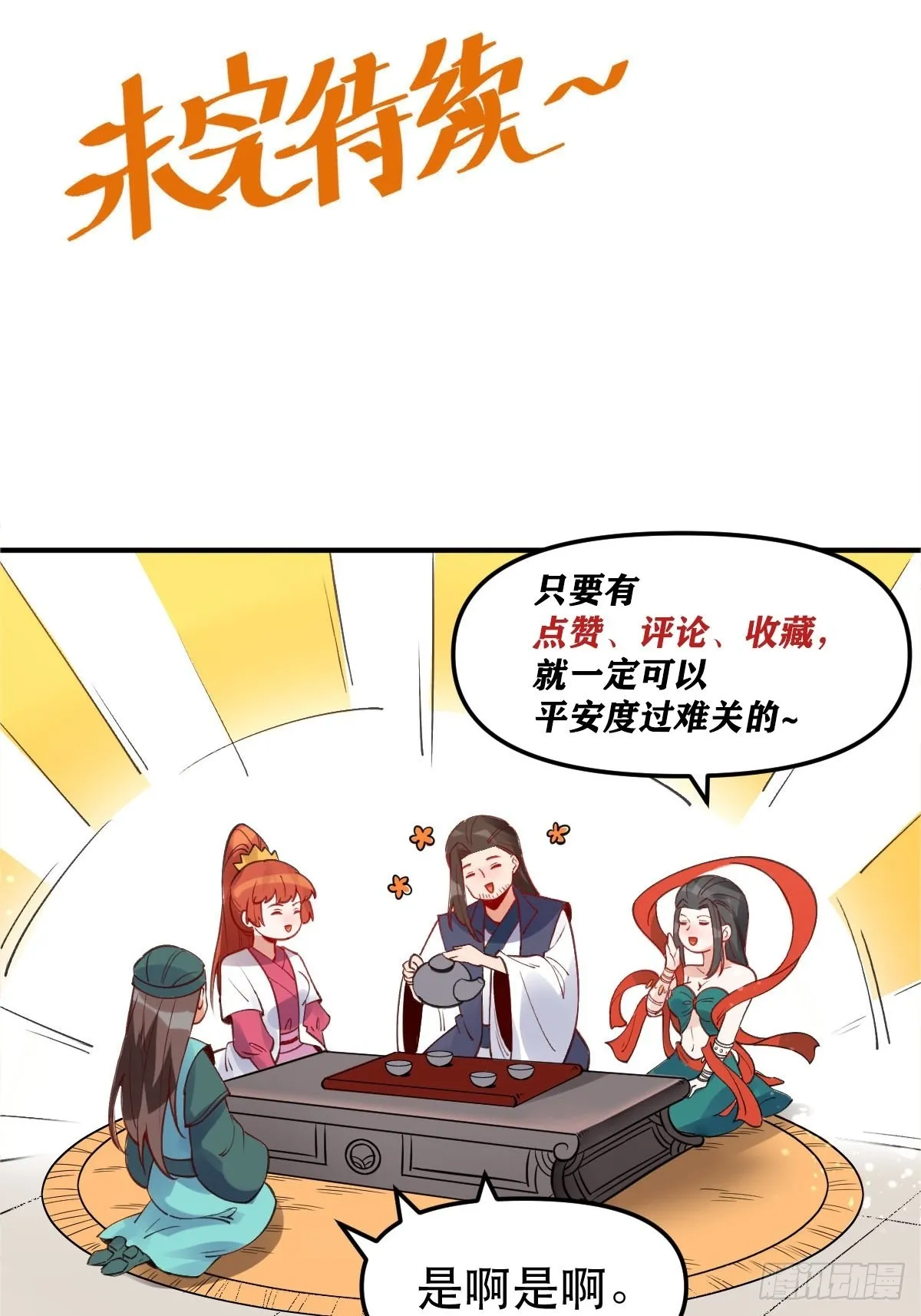 六十四话 第39页
