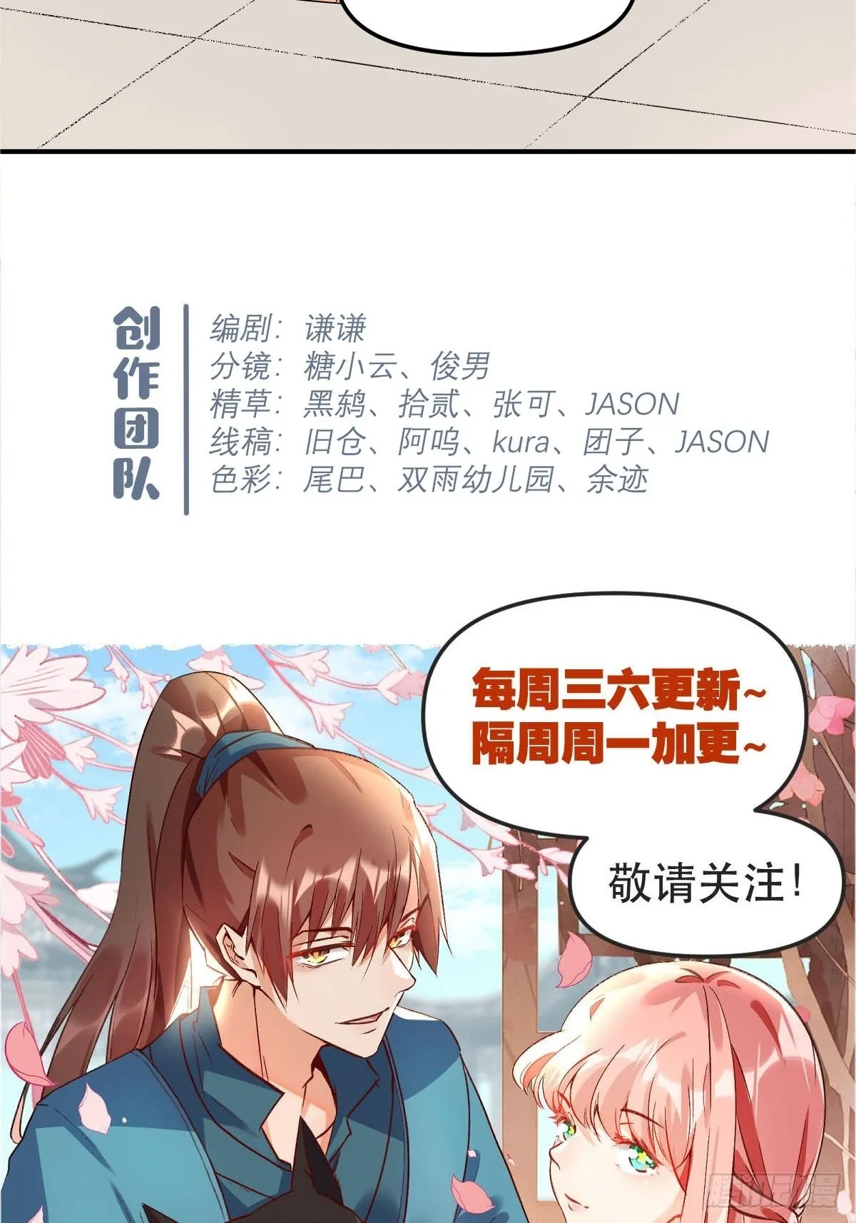 六十四话 第40页