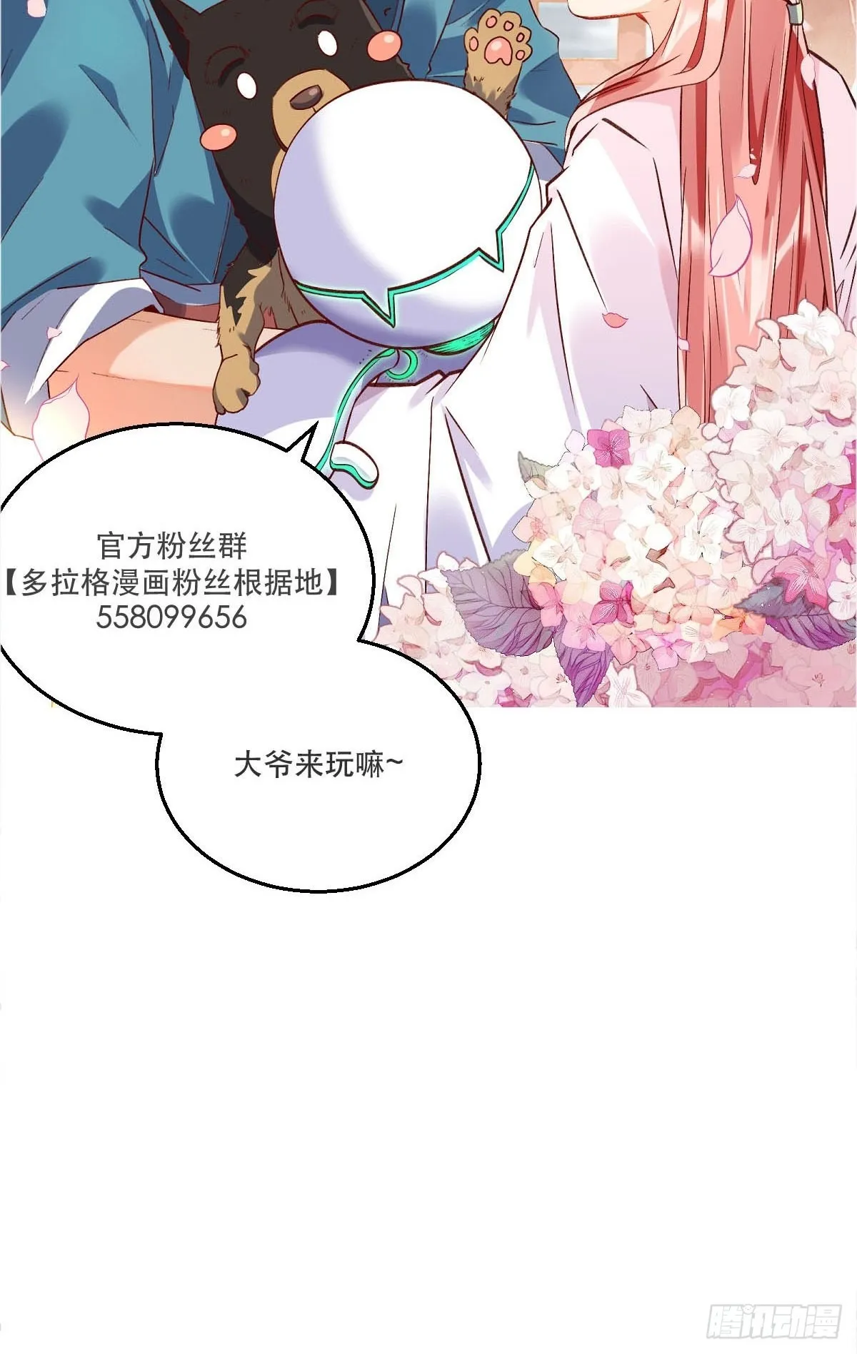 六十四话 第41页