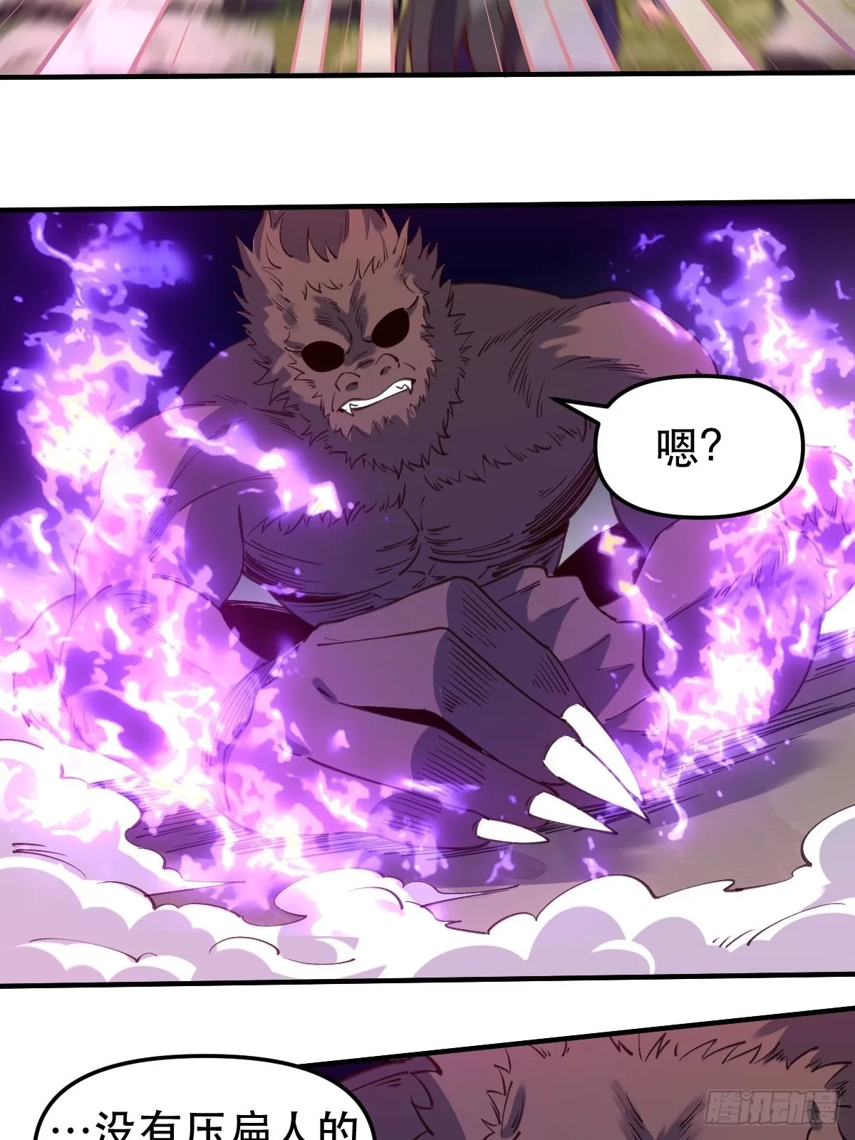 六十五话 第3页