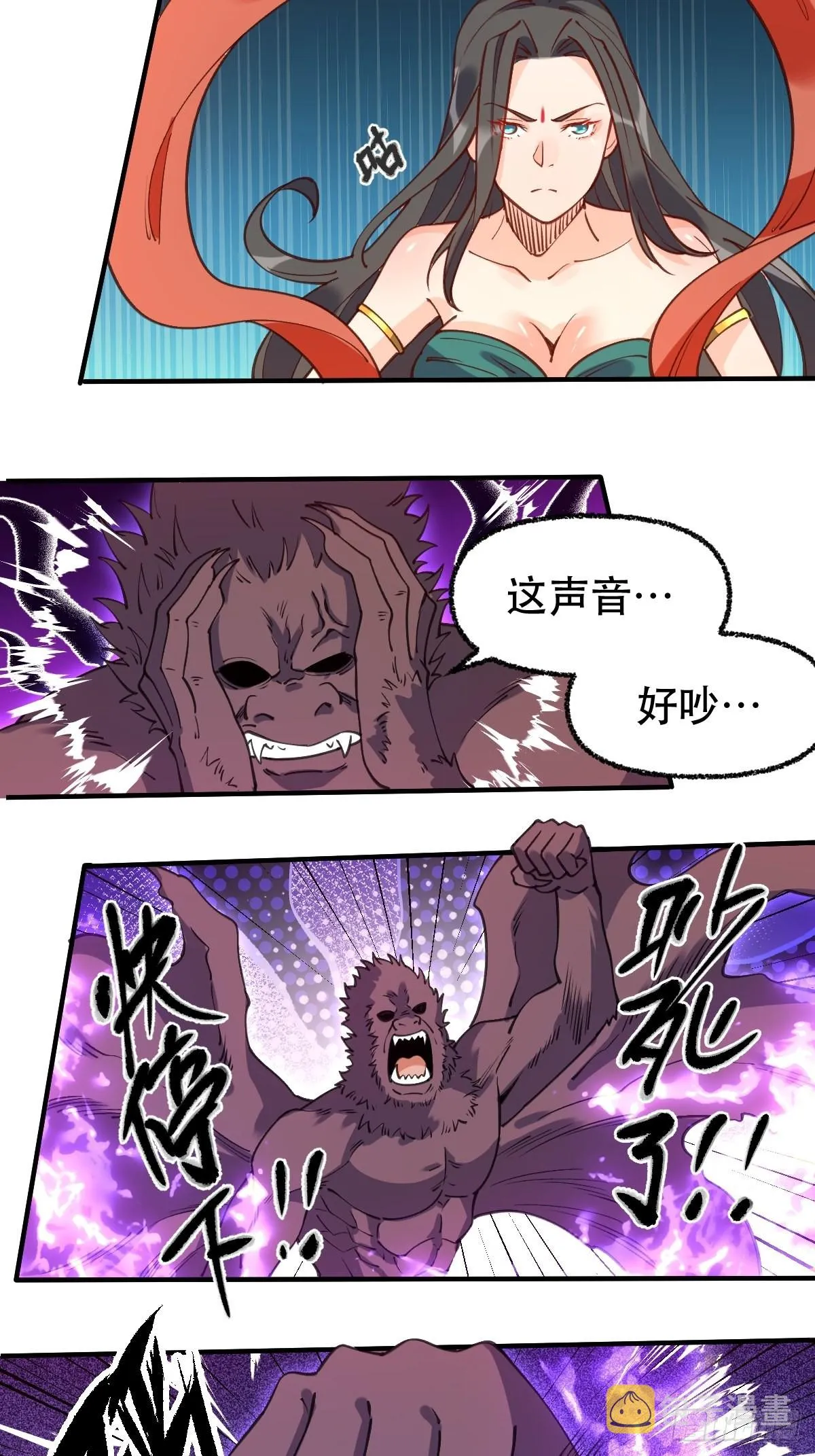 六十五话 第7页