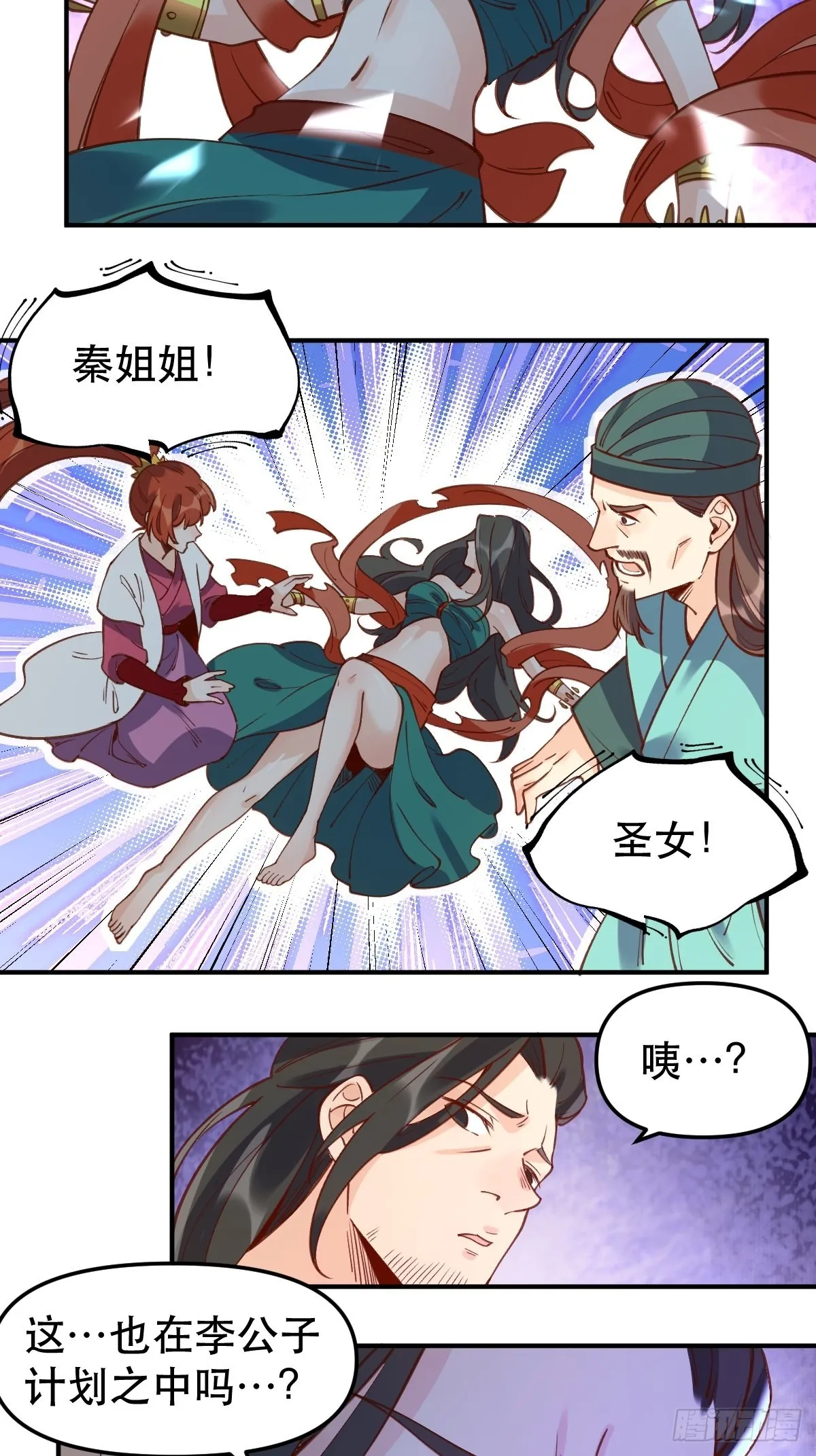 六十五话 第12页