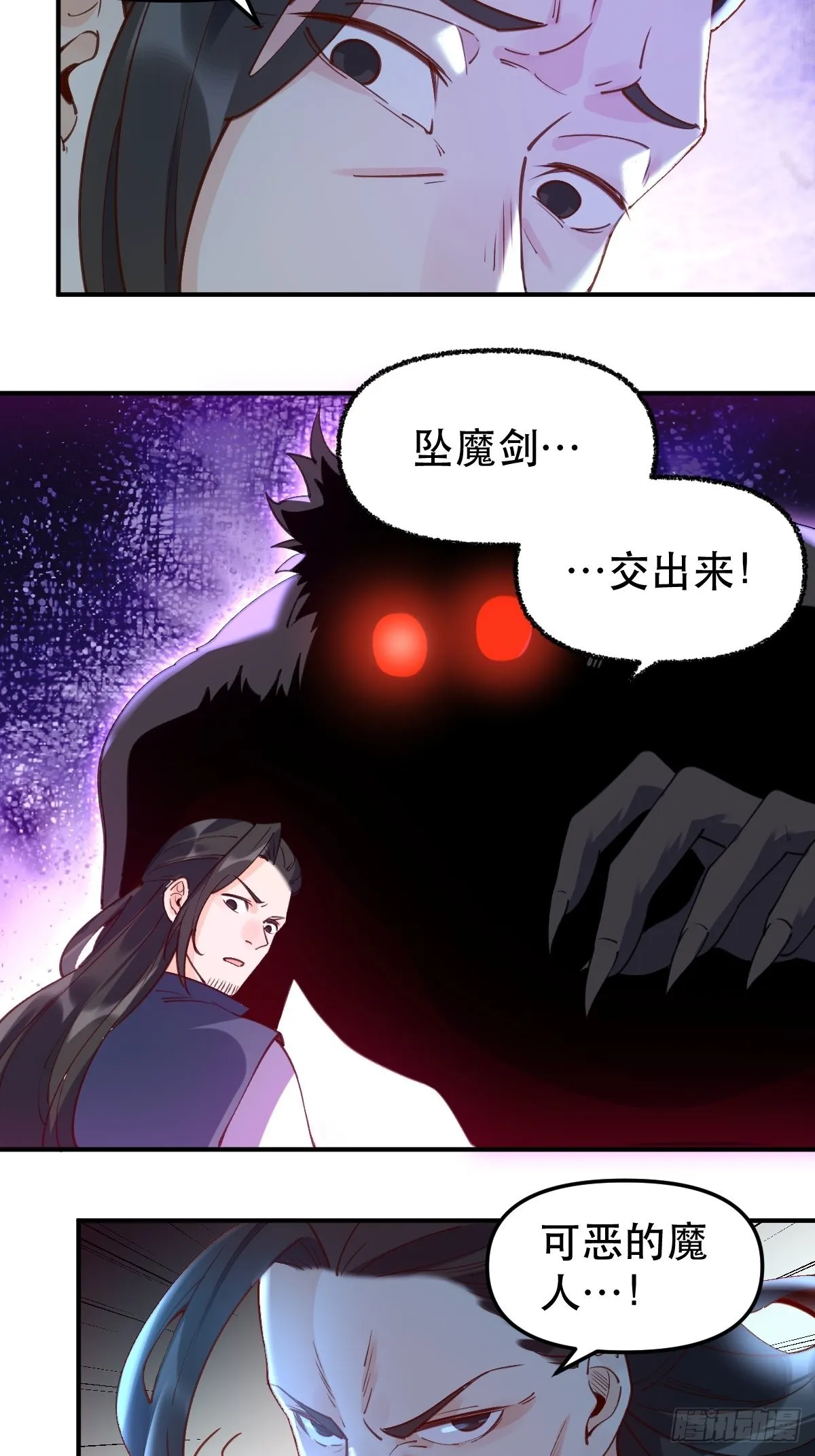 六十五话 第13页