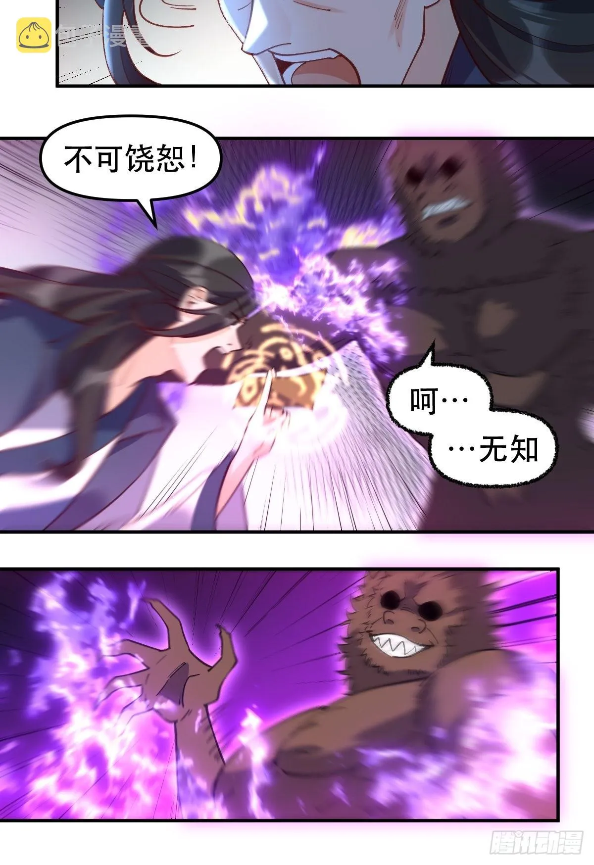 六十五话 第14页
