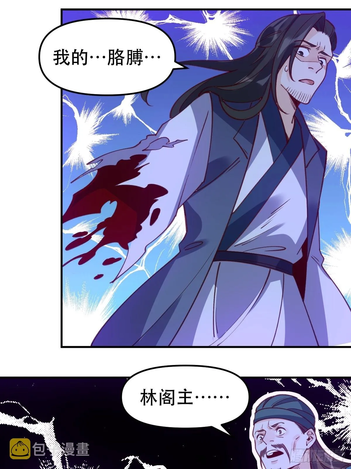 六十五话 第16页