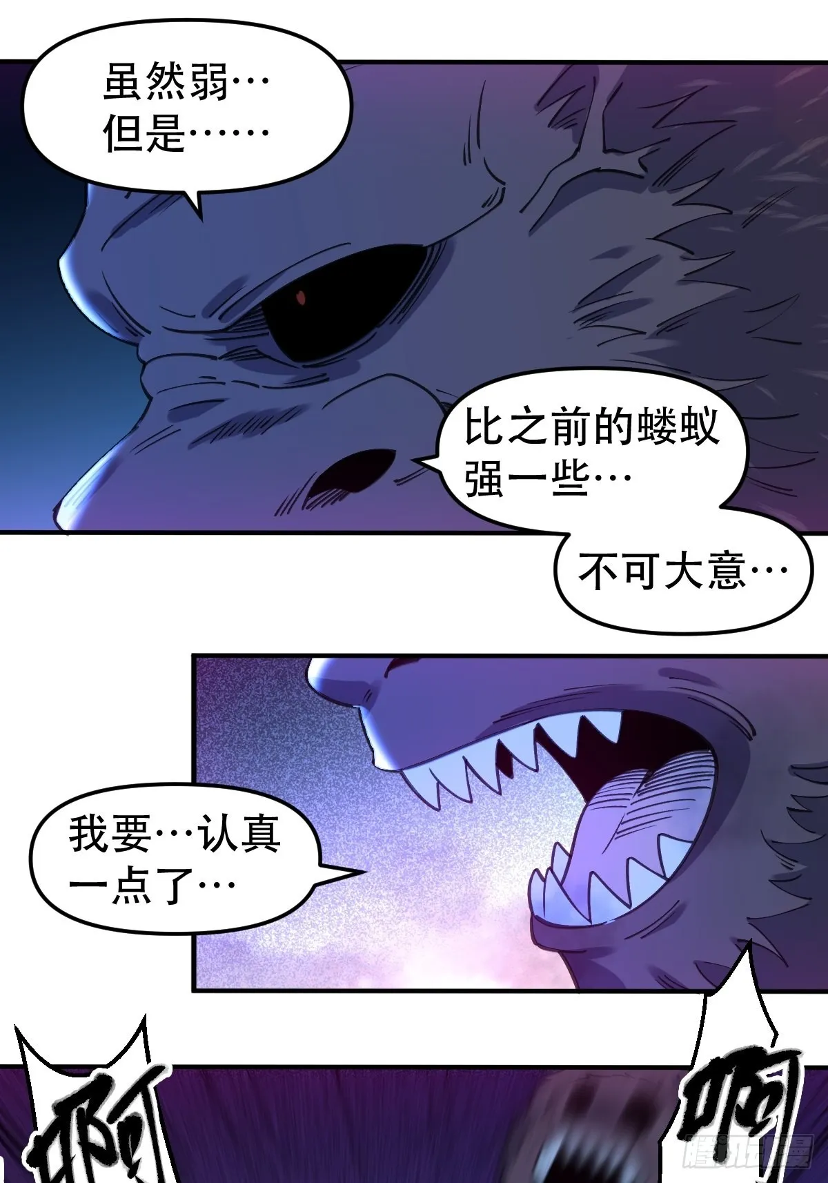 六十五话 第21页